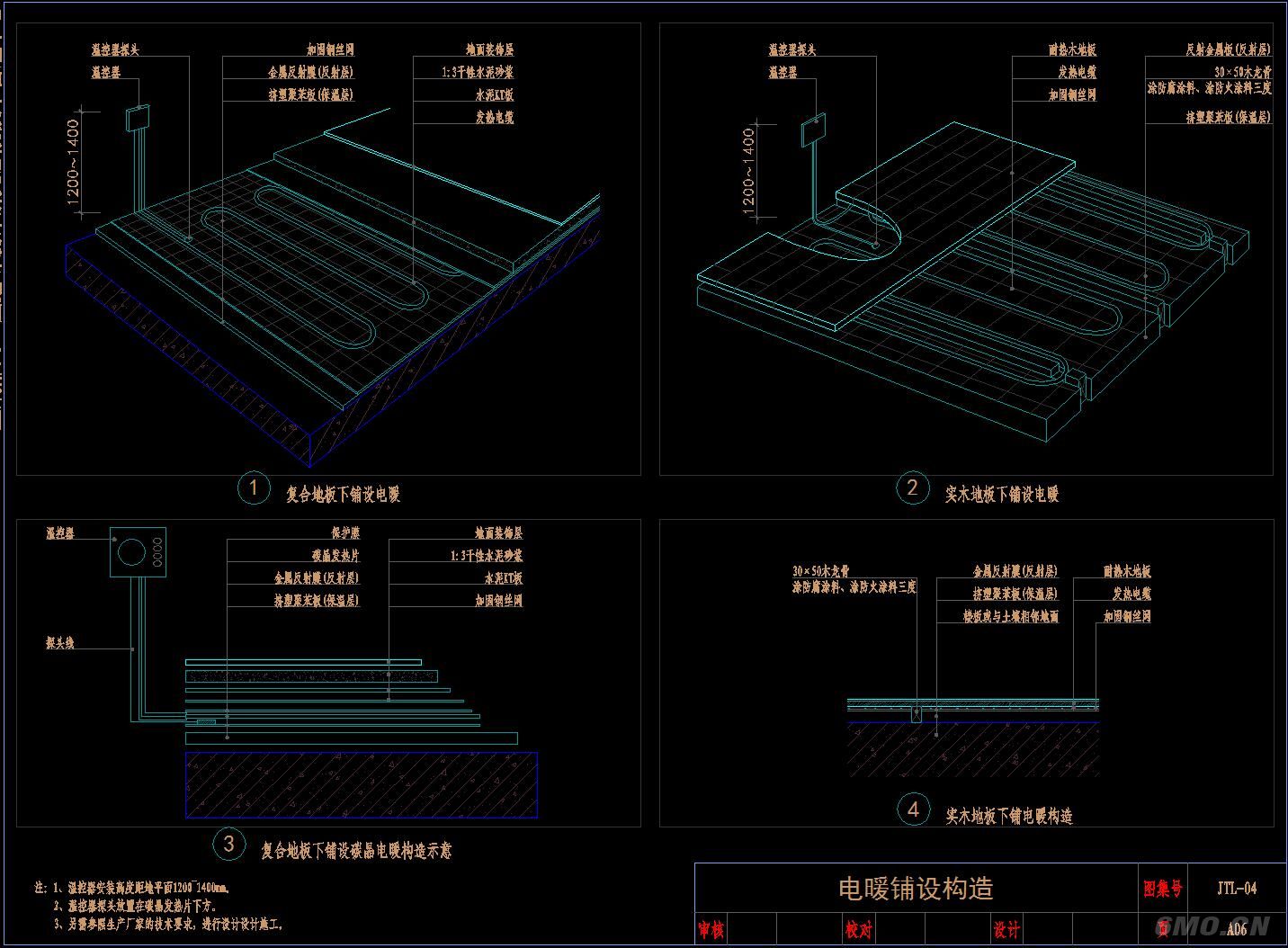 地暖施工CAD构造图、节点图