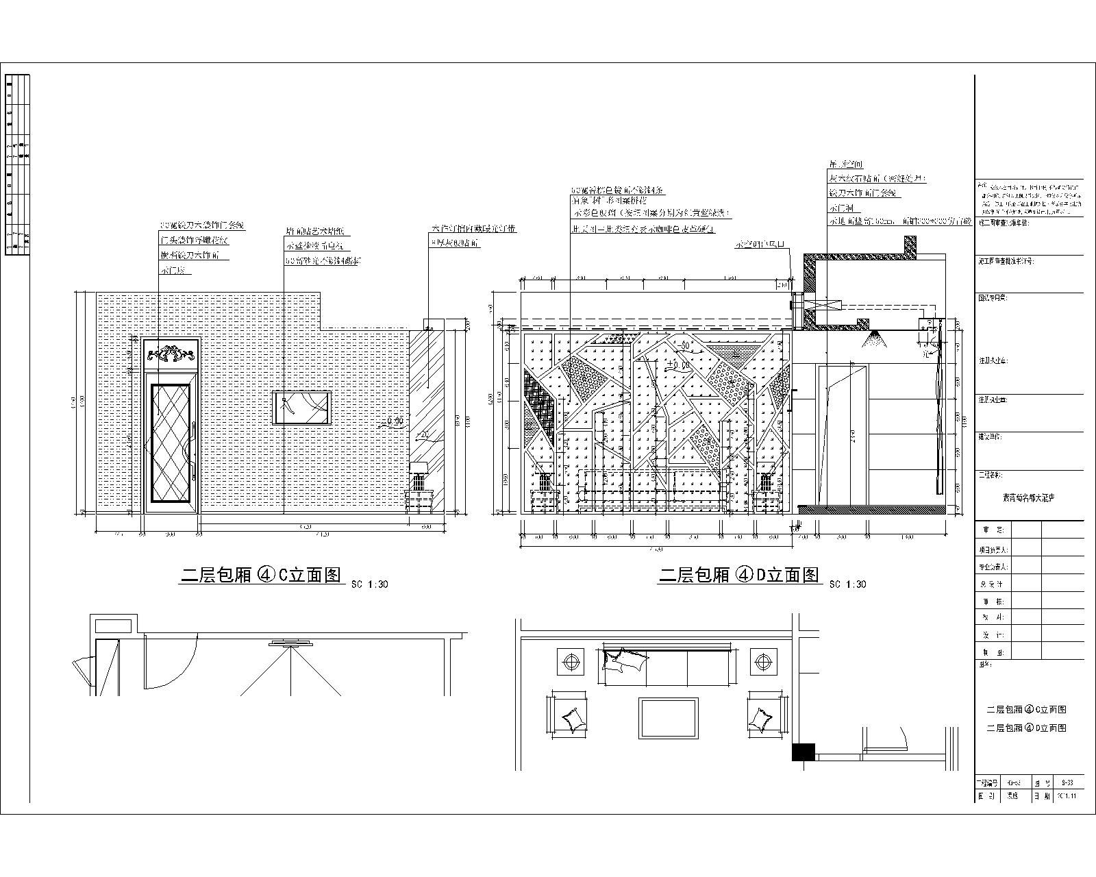 紫葡萄名郡大酒店装饰施工图