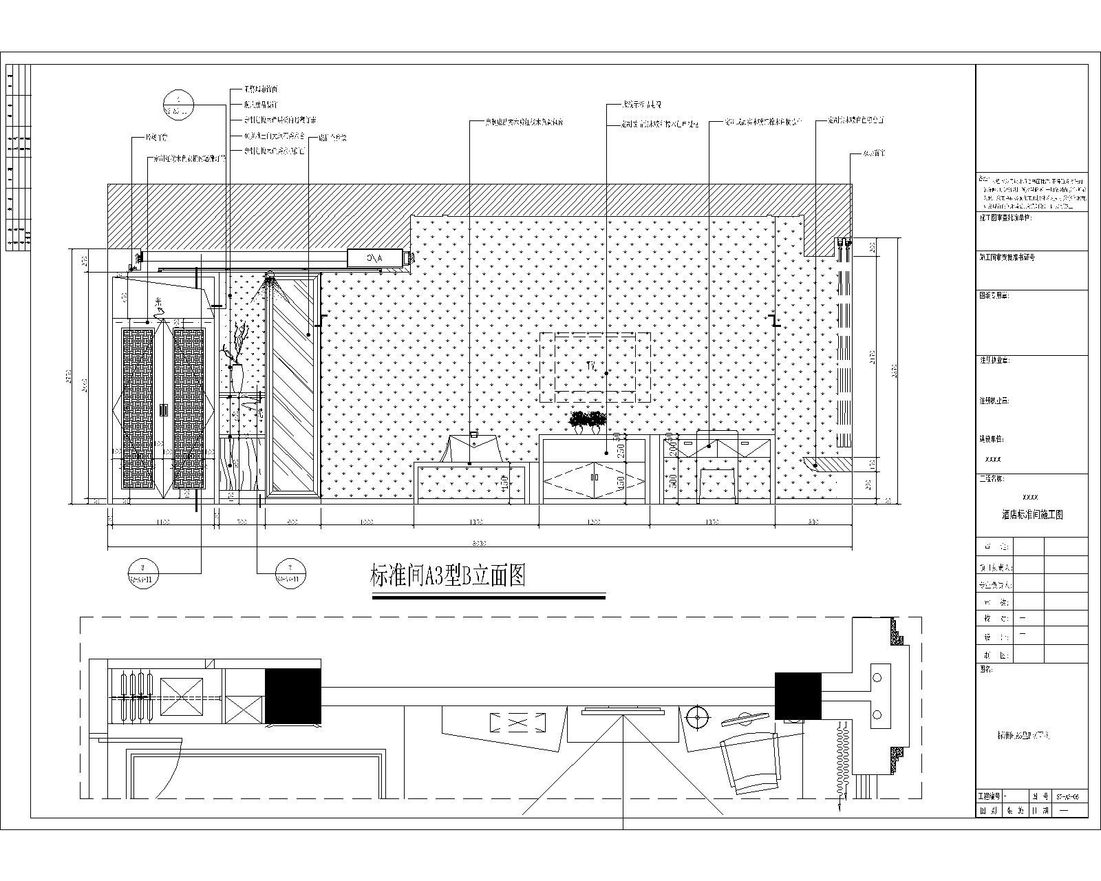 酒店标准间双床房施工图