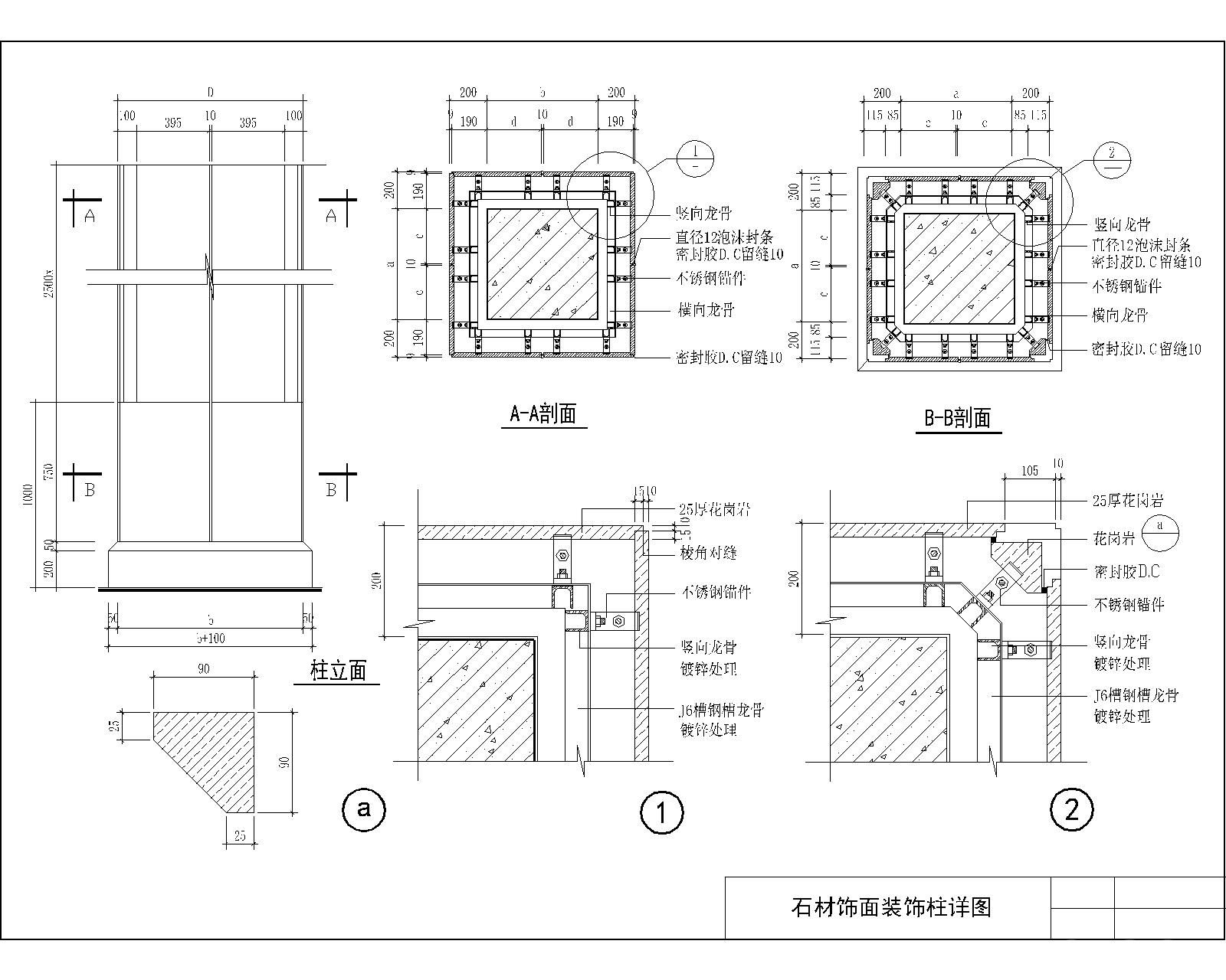 石材饰面装饰柱详图