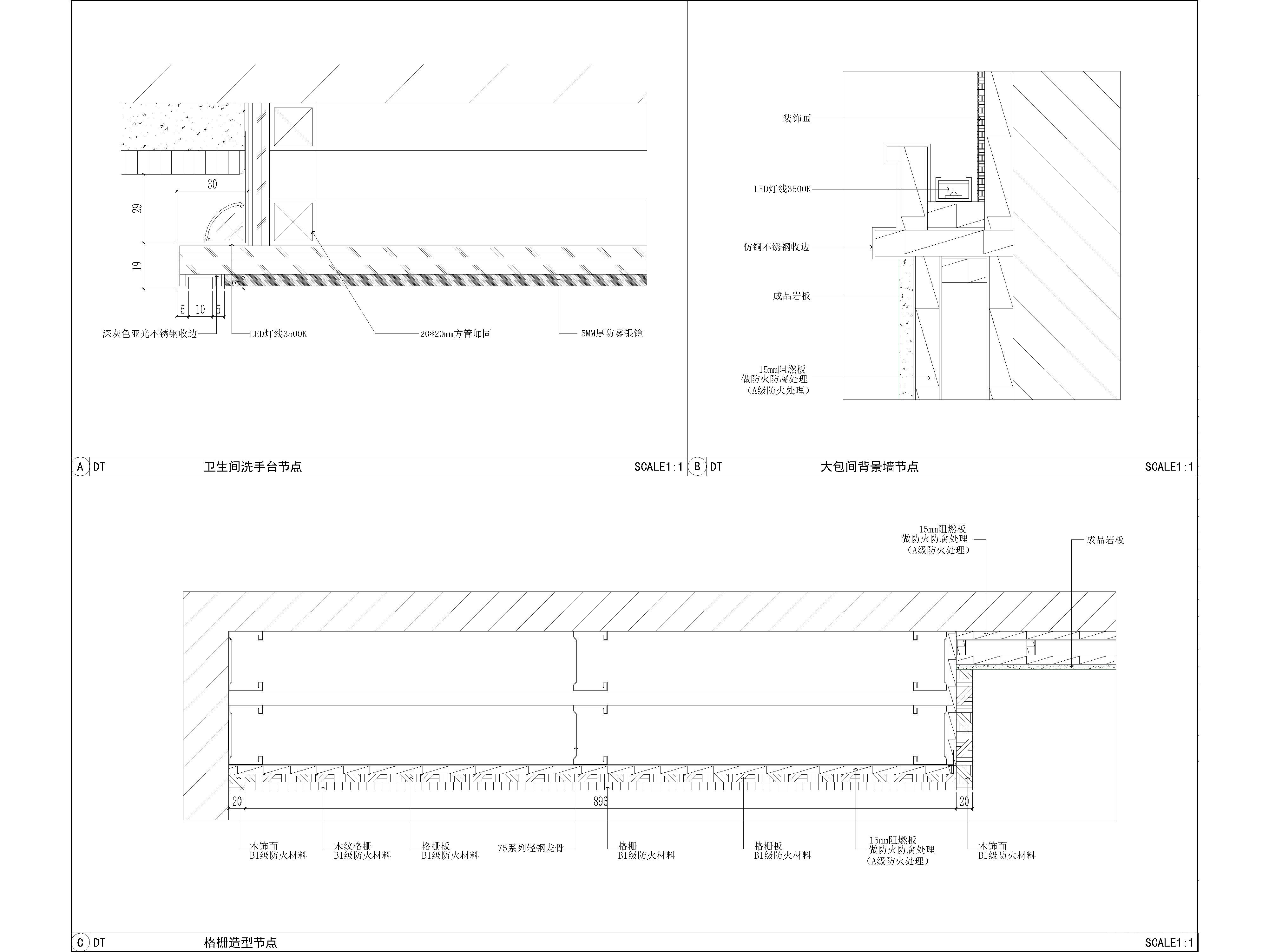 公工装餐饮餐厅通用节点立面图，CAD施工图