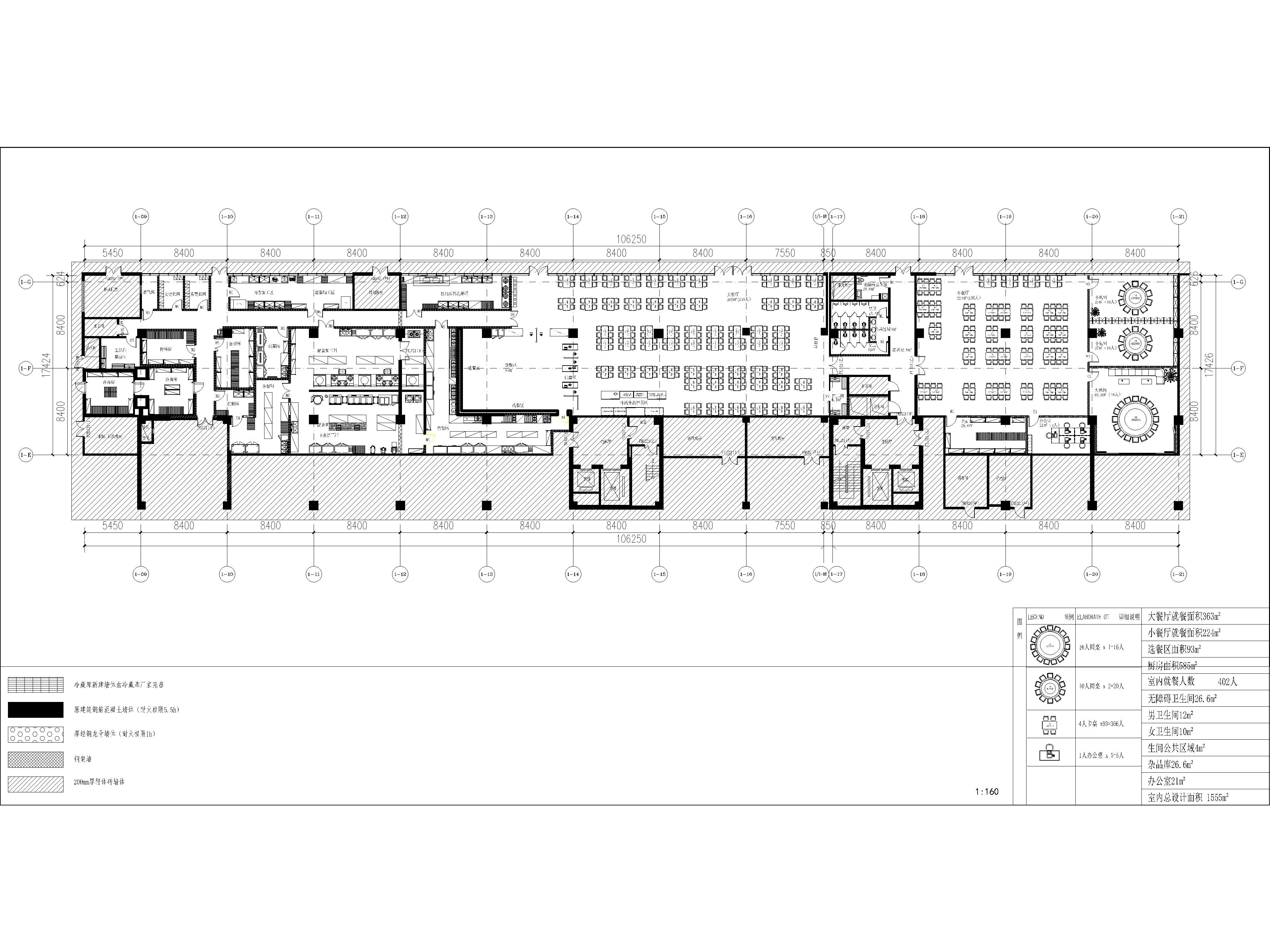 公工装餐饮餐厅平面施工图，顶面吊顶，地面铺装系统图，CAD施工图
