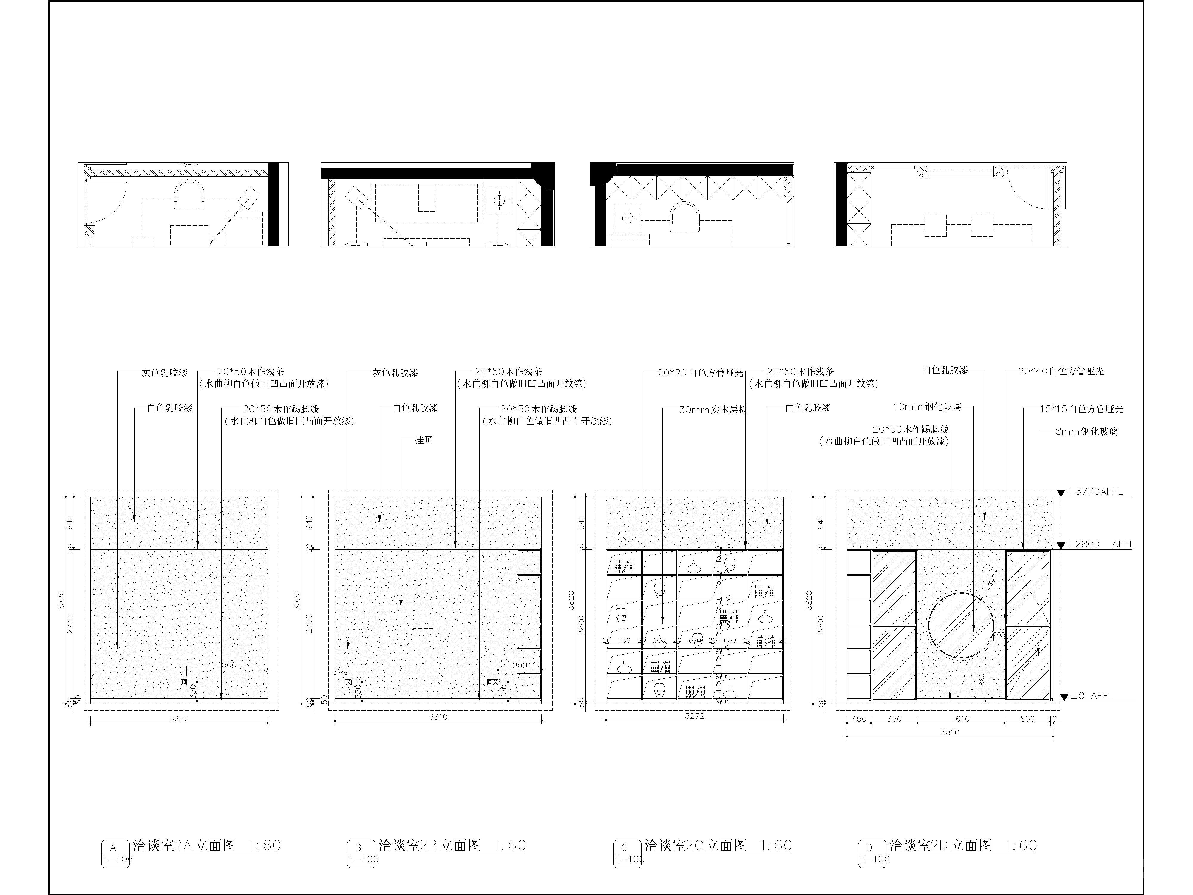 公工装店铺商铺玉器会所立面图施工图，CAD施工图