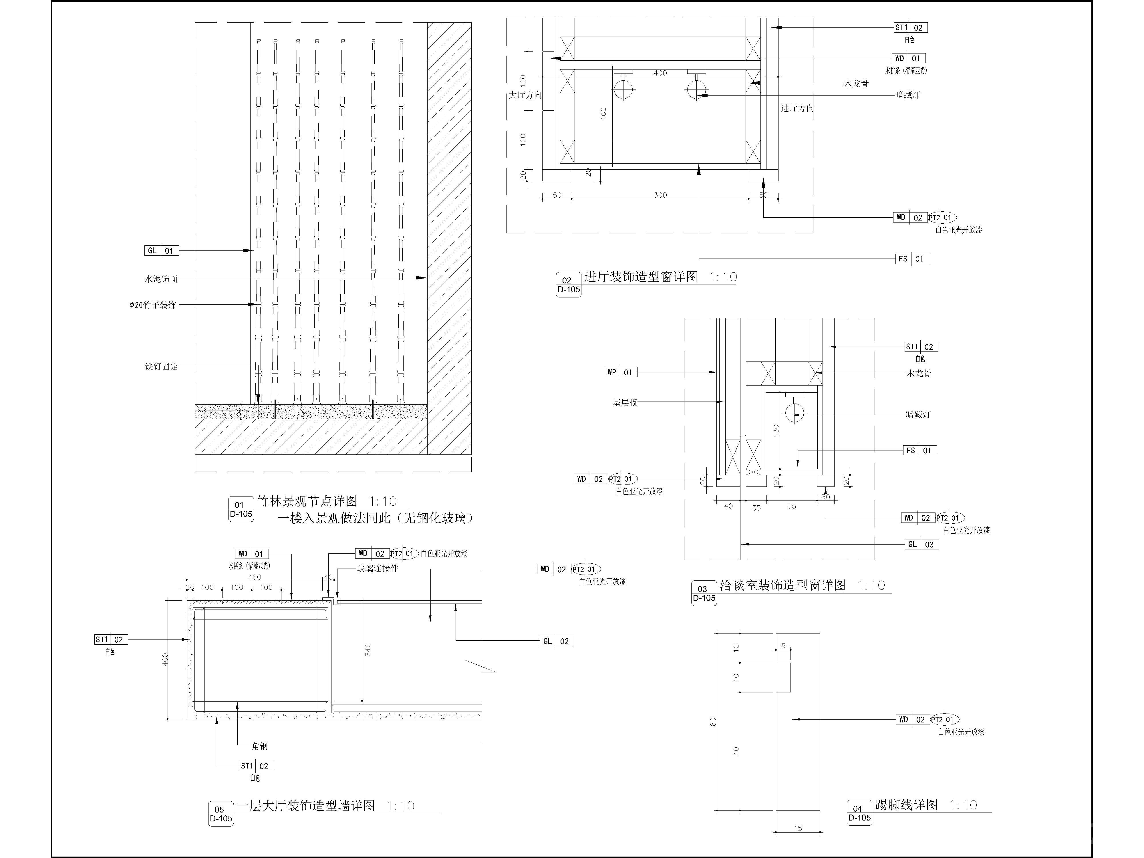 公工装娱乐会所展厅通用节点图，CAD施工图