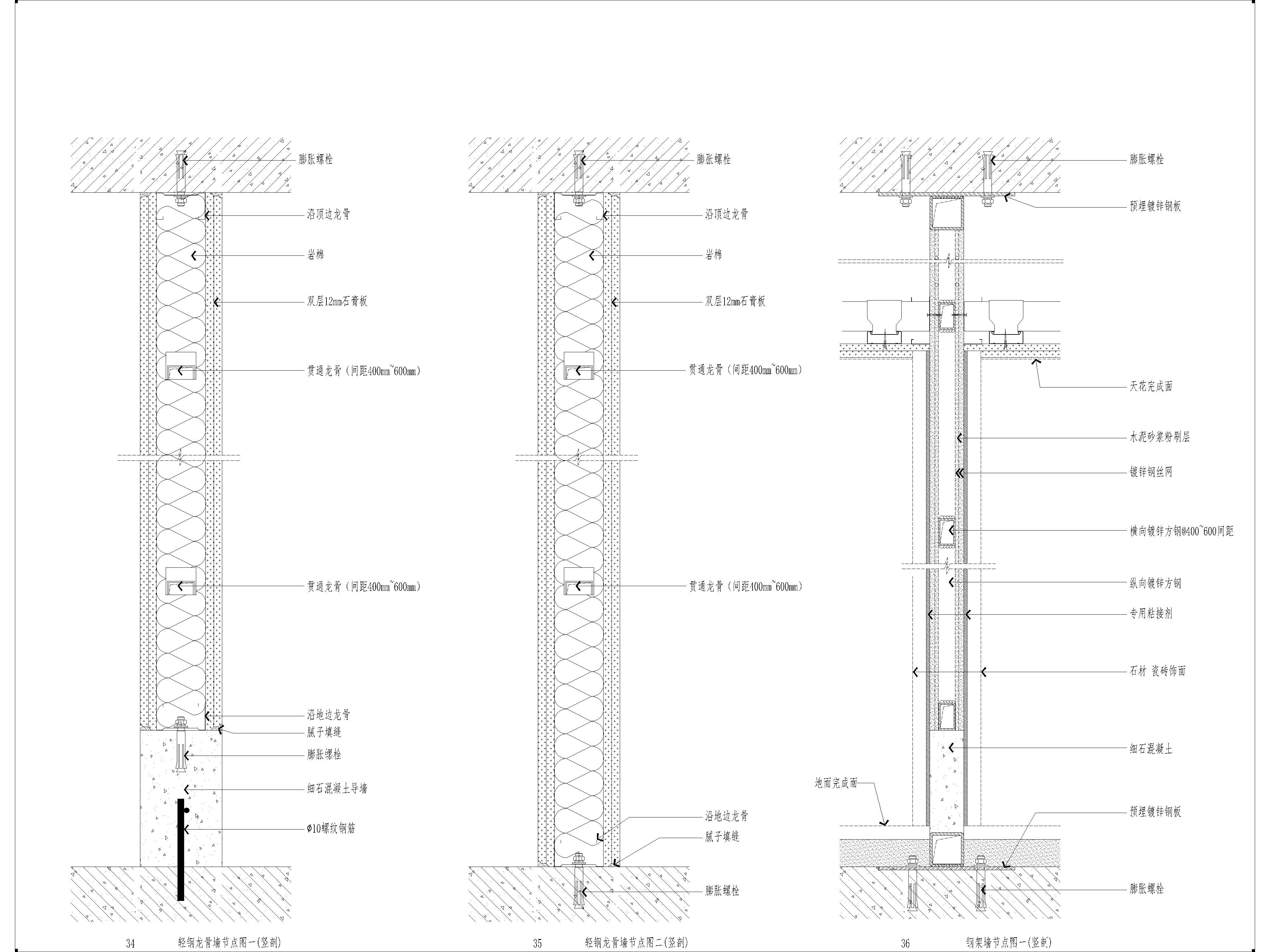家装公工装通用工艺节点图，墙面工艺节点图，顶面工艺节点图，地面工艺节点图，CAD施工图