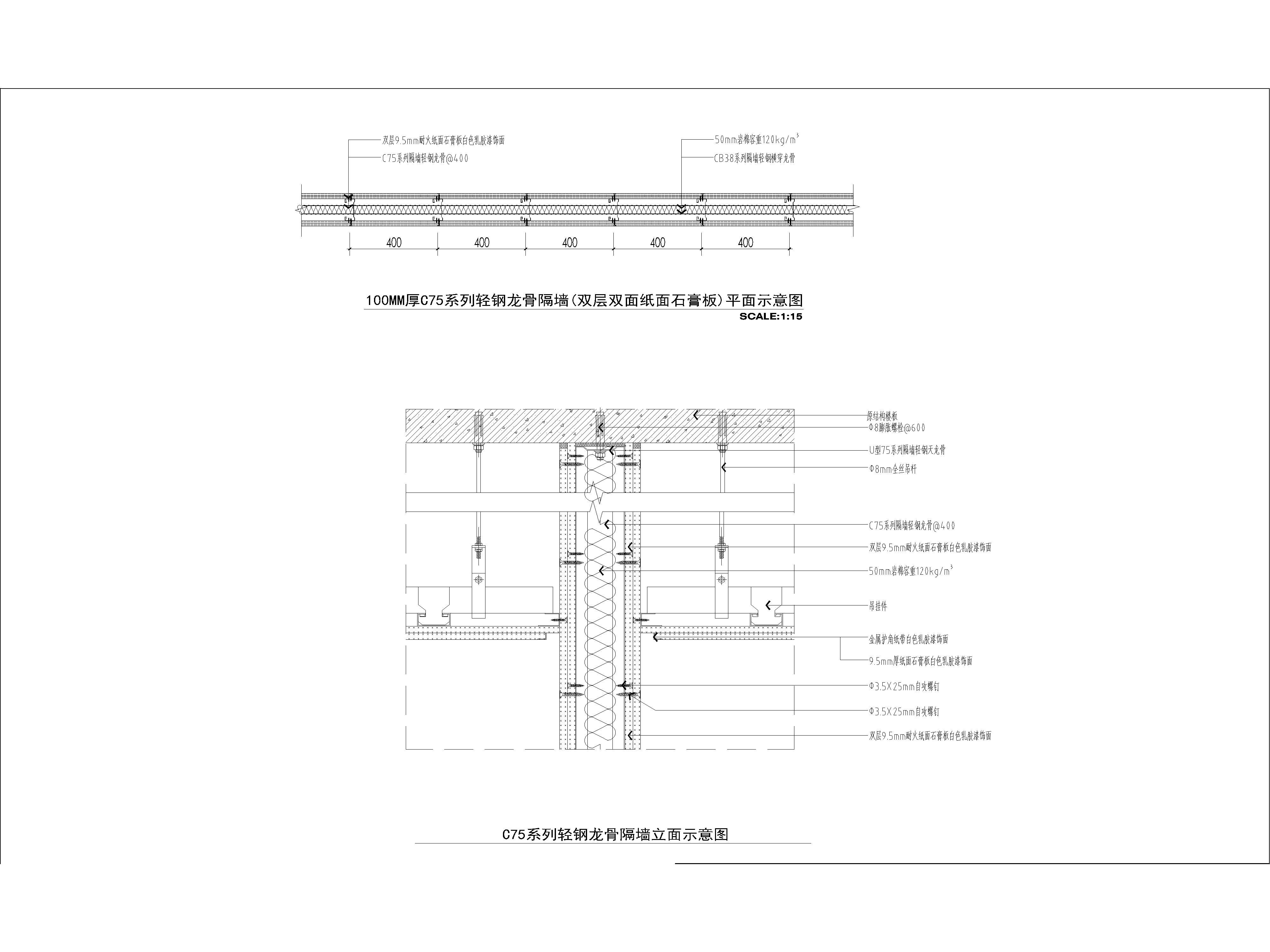 家装公工装通用隔墙详图，轻钢龙骨隔墙，加气块隔墙，砖砌墙通用节点详图，CAD施工图