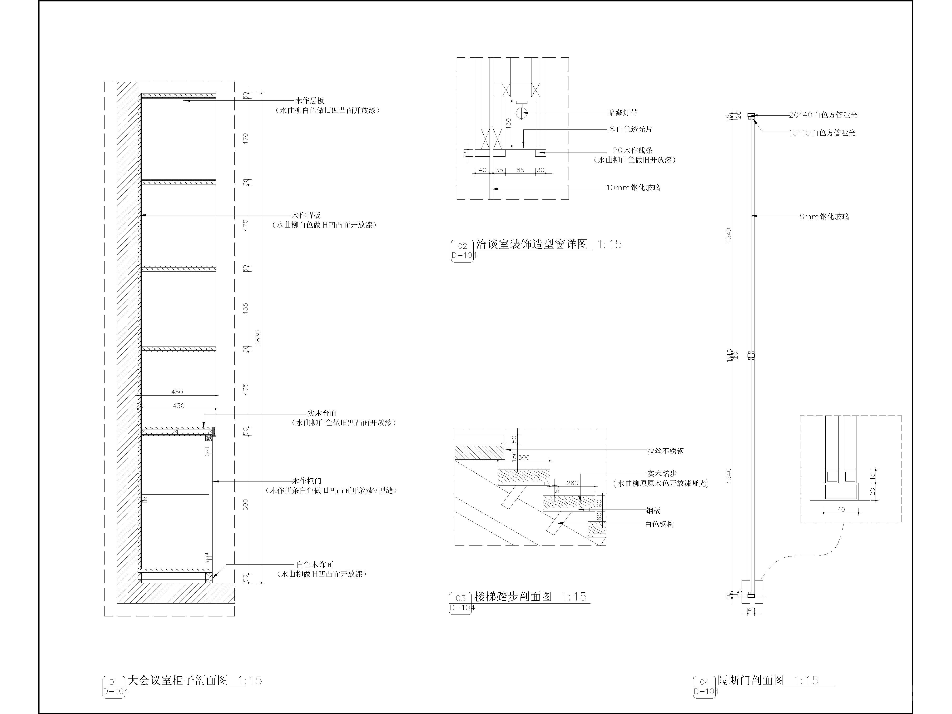 公工装店铺商铺玉器会所节点图施工图，CAD施工图