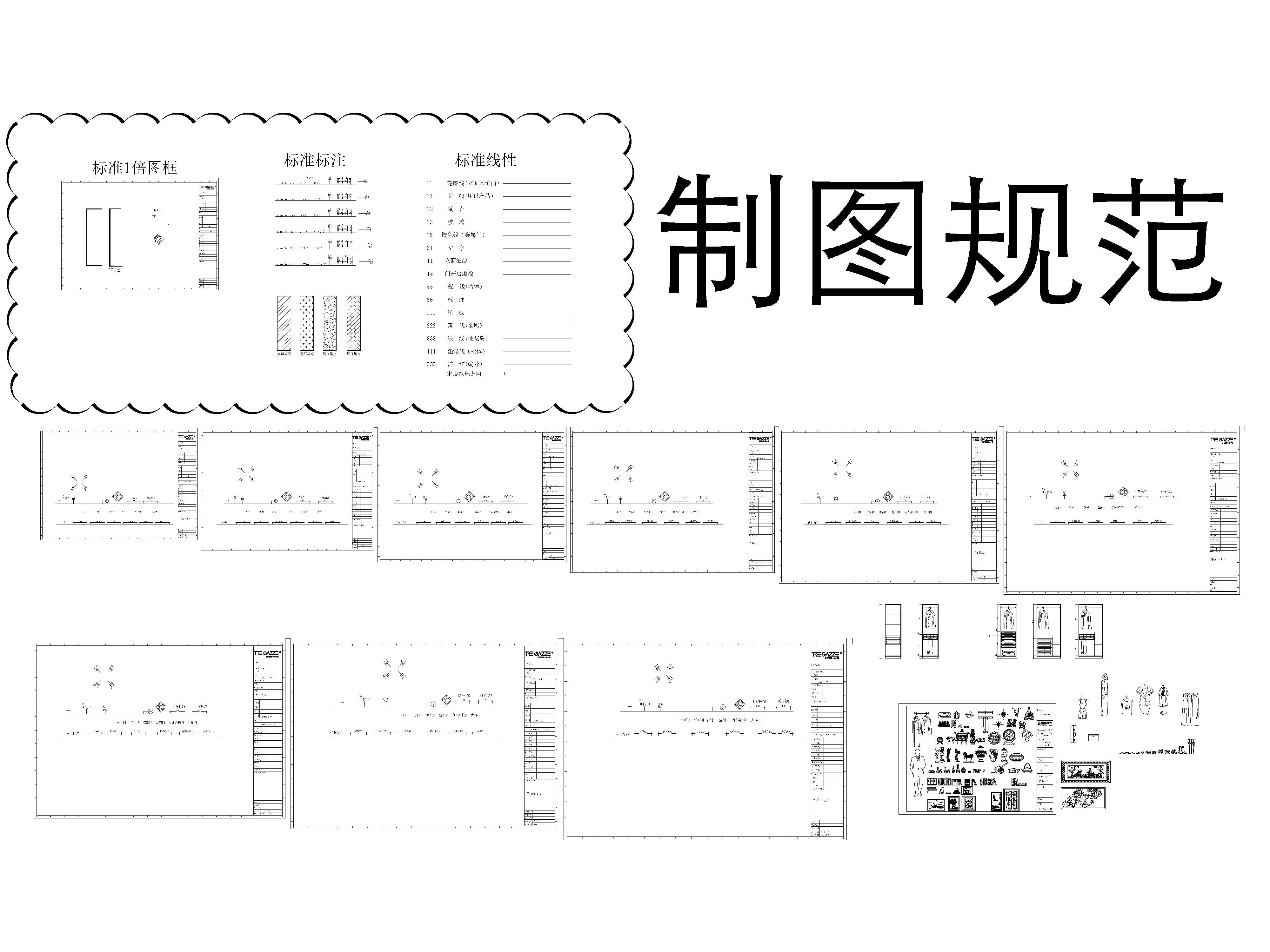 定制家居家具标准设计制图规范工艺cad图纸
