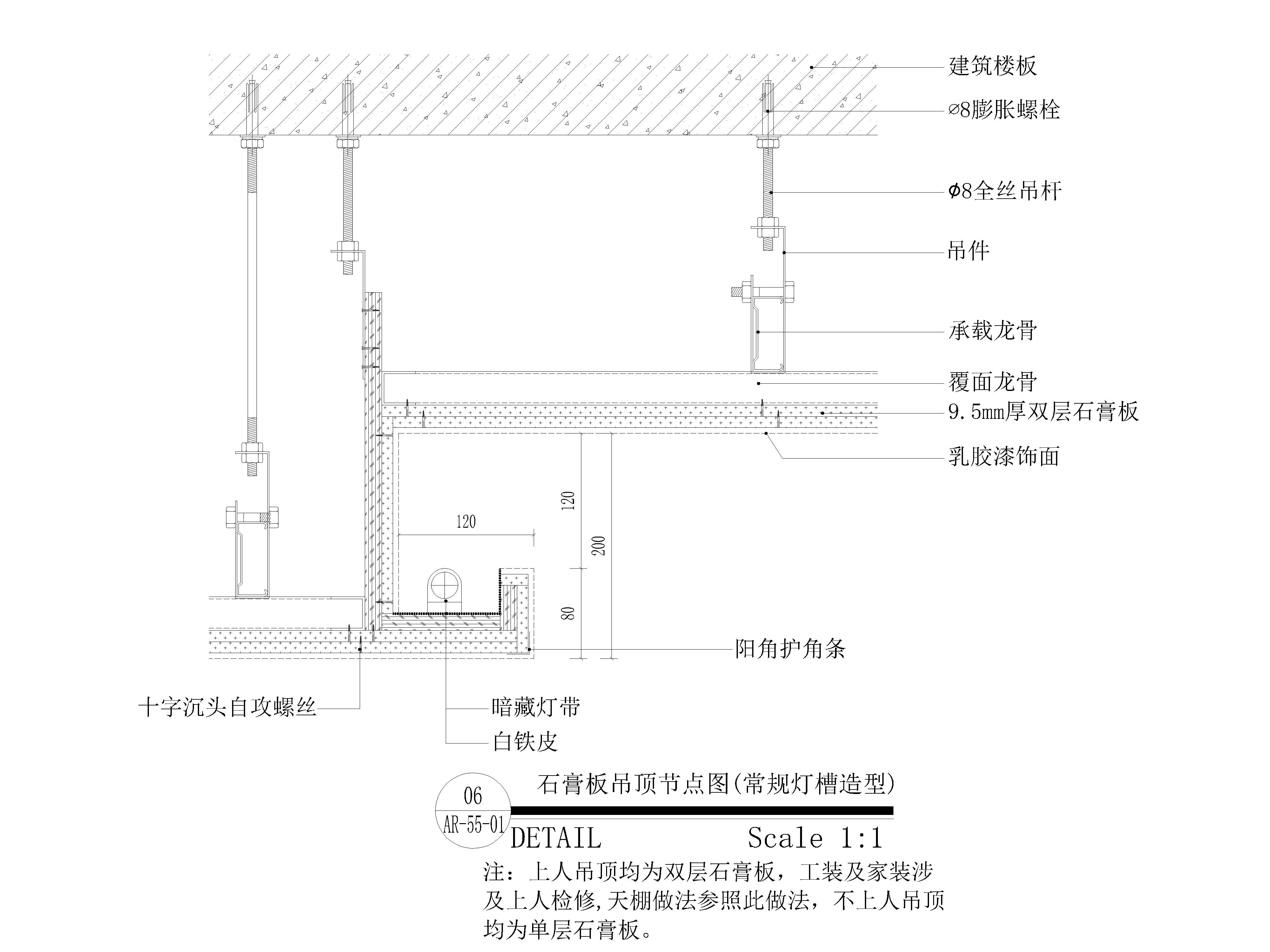 家装公工装通用工艺节点图，墙面工艺节点图，吊顶顶面工艺节点图，地面地平门道卫浴工艺节点图，CAD施工图