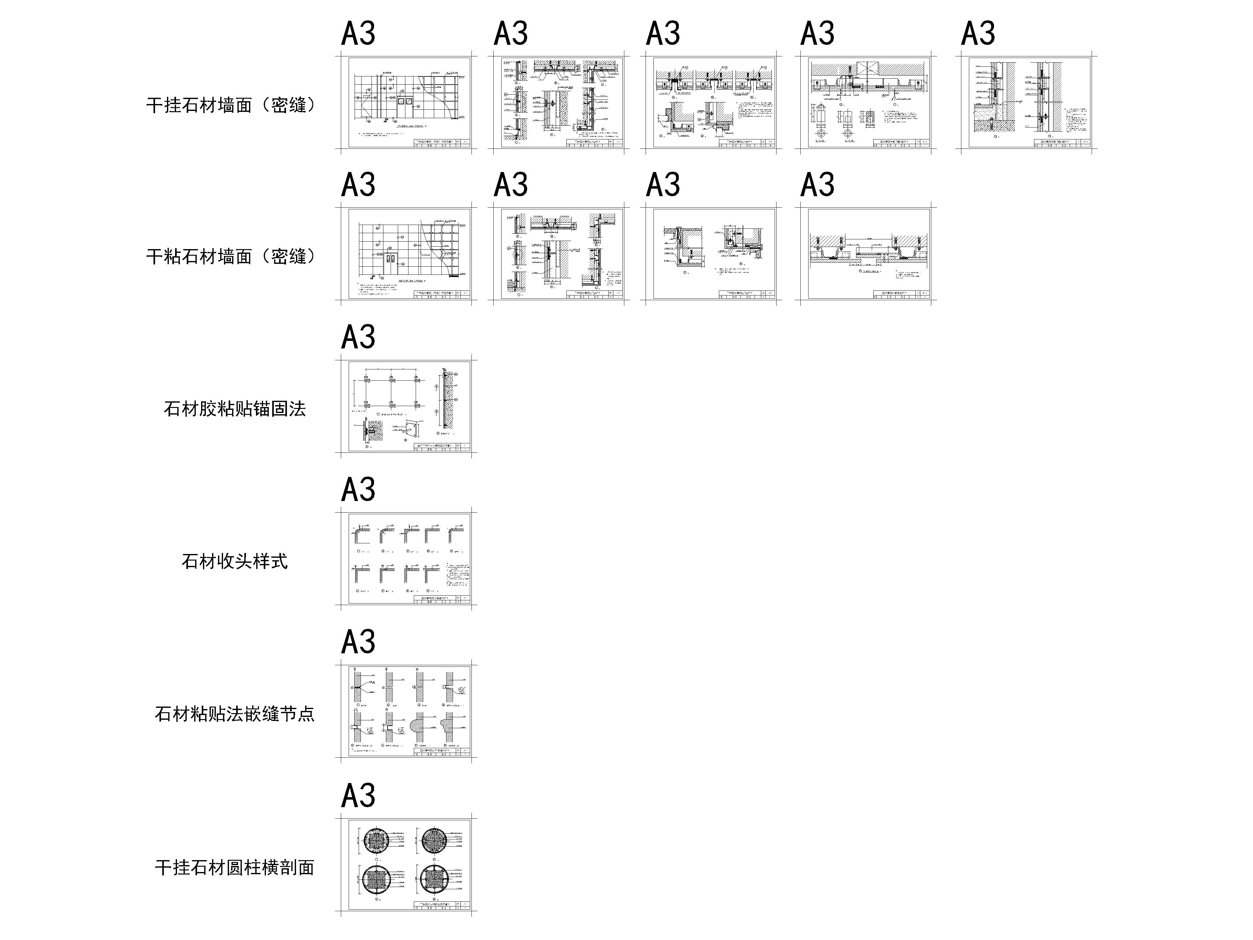 家装公工装墙地面大理石材干挂收口工艺节点大样图，伸缩缝楼梯衔接工艺CAD施工图