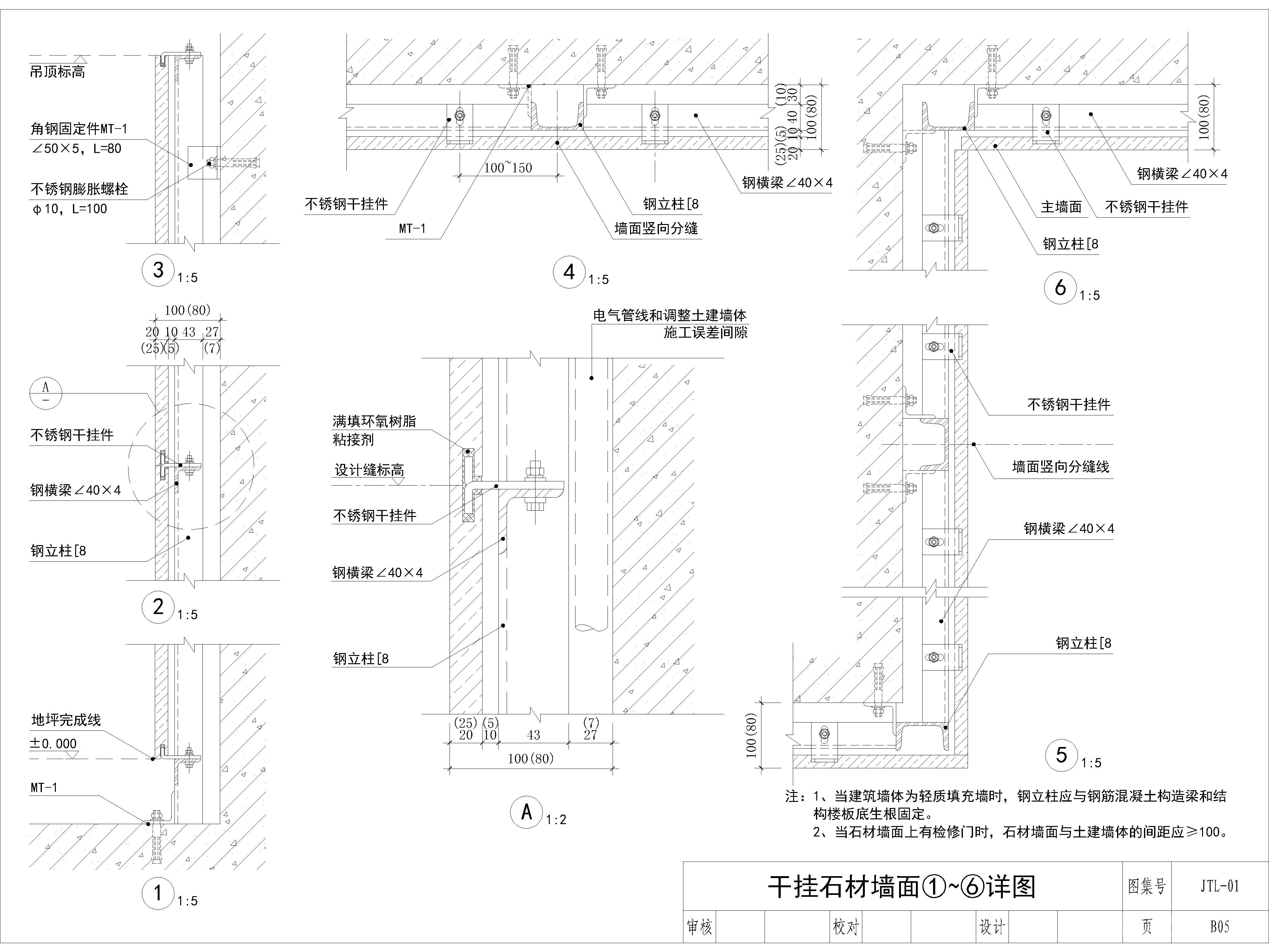家装公工装墙地面大理石材干挂收口工艺节点大样图，伸缩缝楼梯衔接工艺CAD施工图