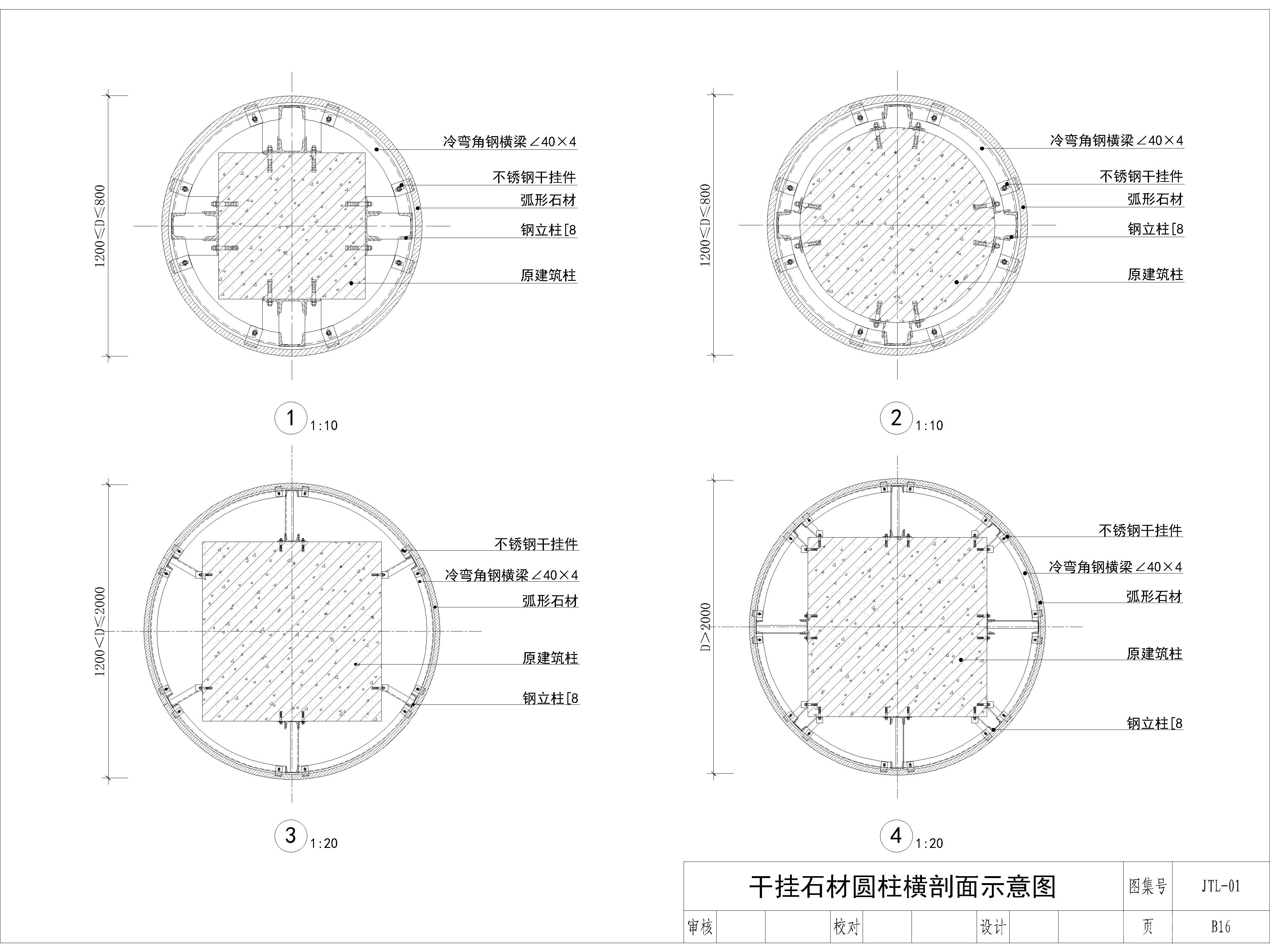 家装公工装墙地面大理石材干挂收口工艺节点大样图，伸缩缝楼梯衔接工艺CAD施工图