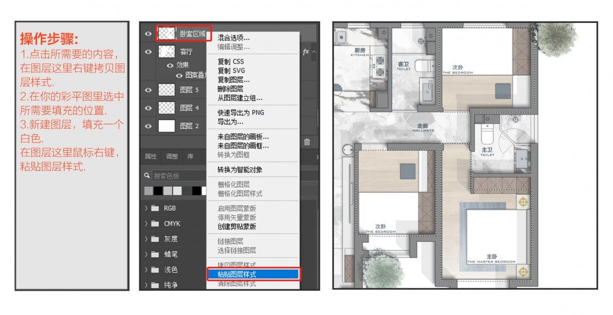 2023彩平图图层模型psd