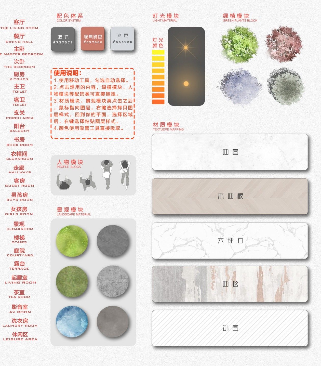 2023彩平图图层模型psd