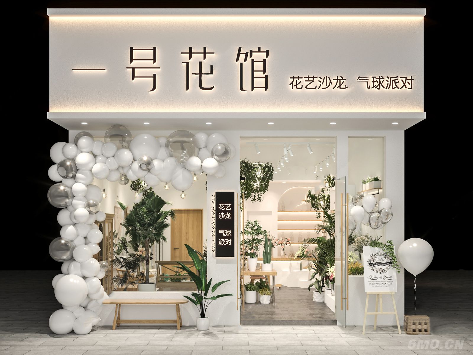现代花店