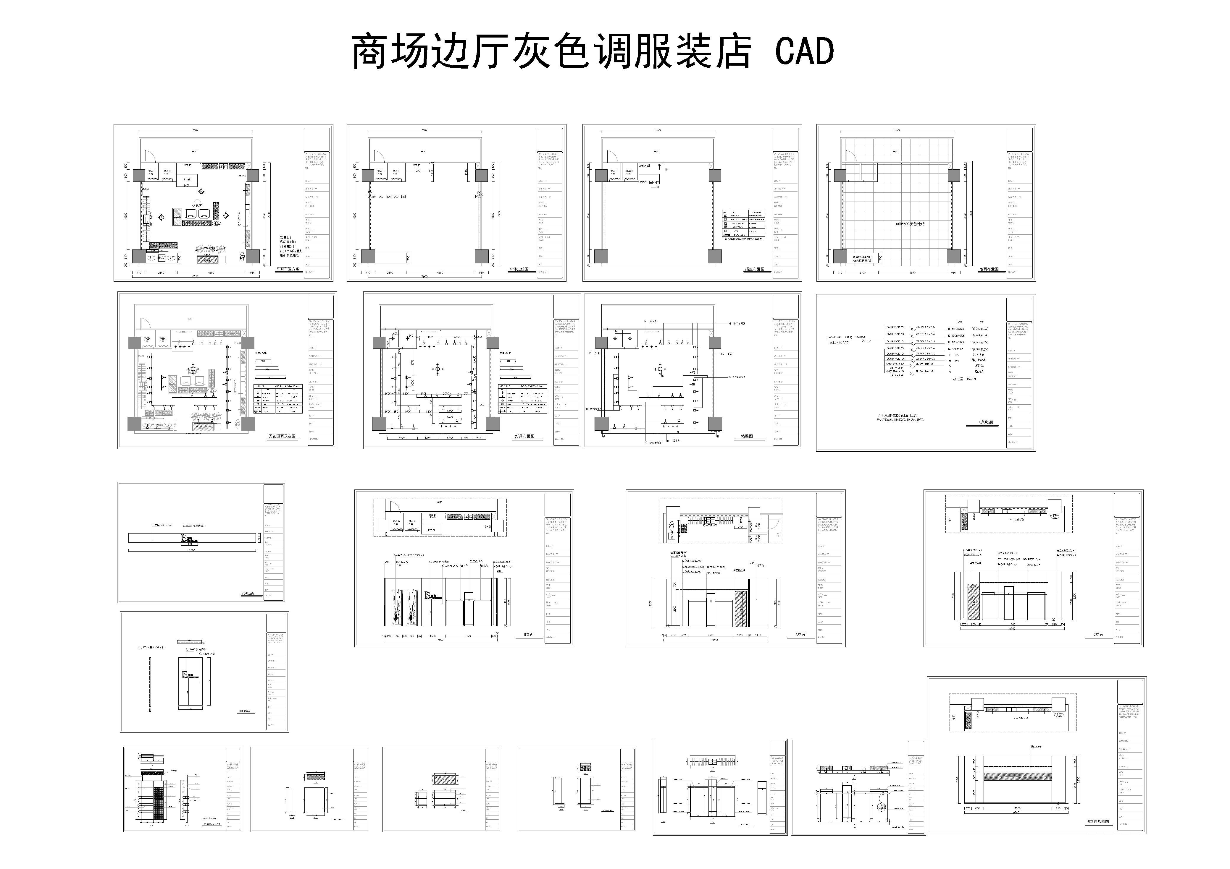 现代商场服装店