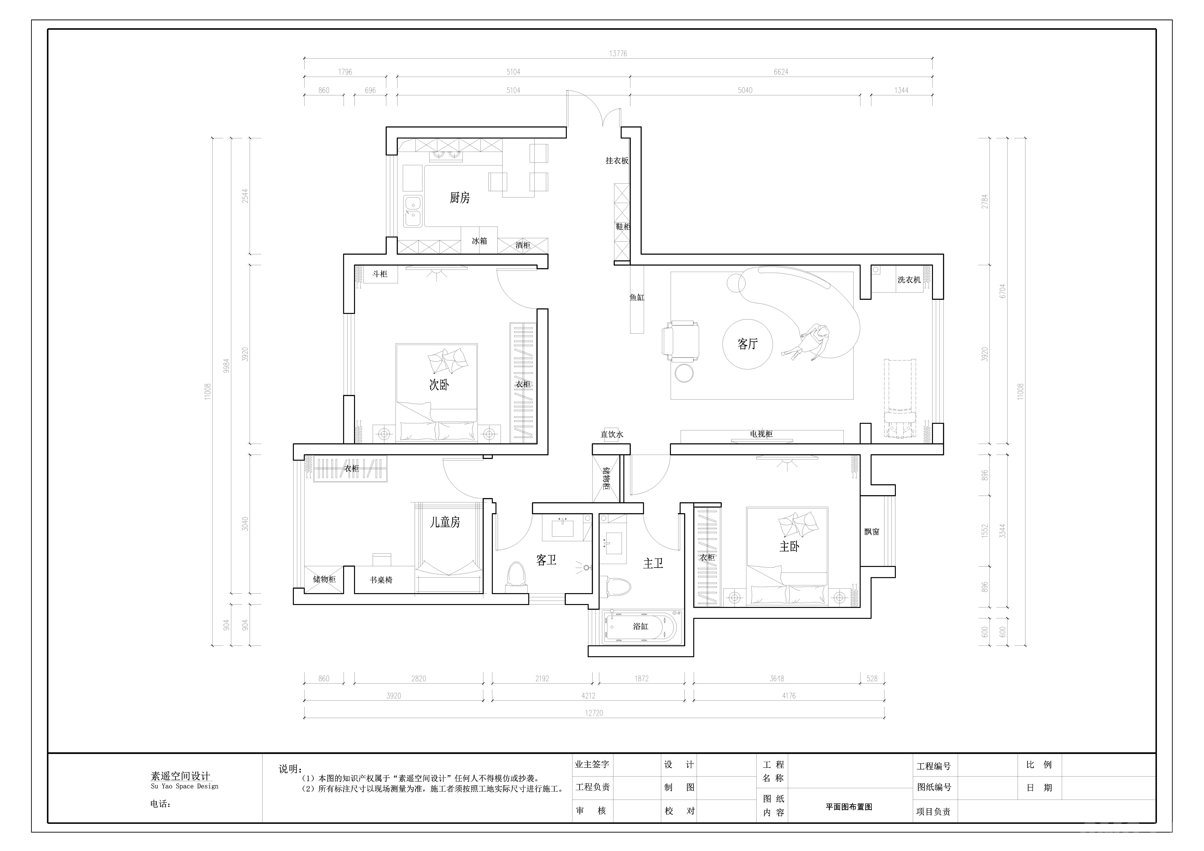 家装平面图 施工图