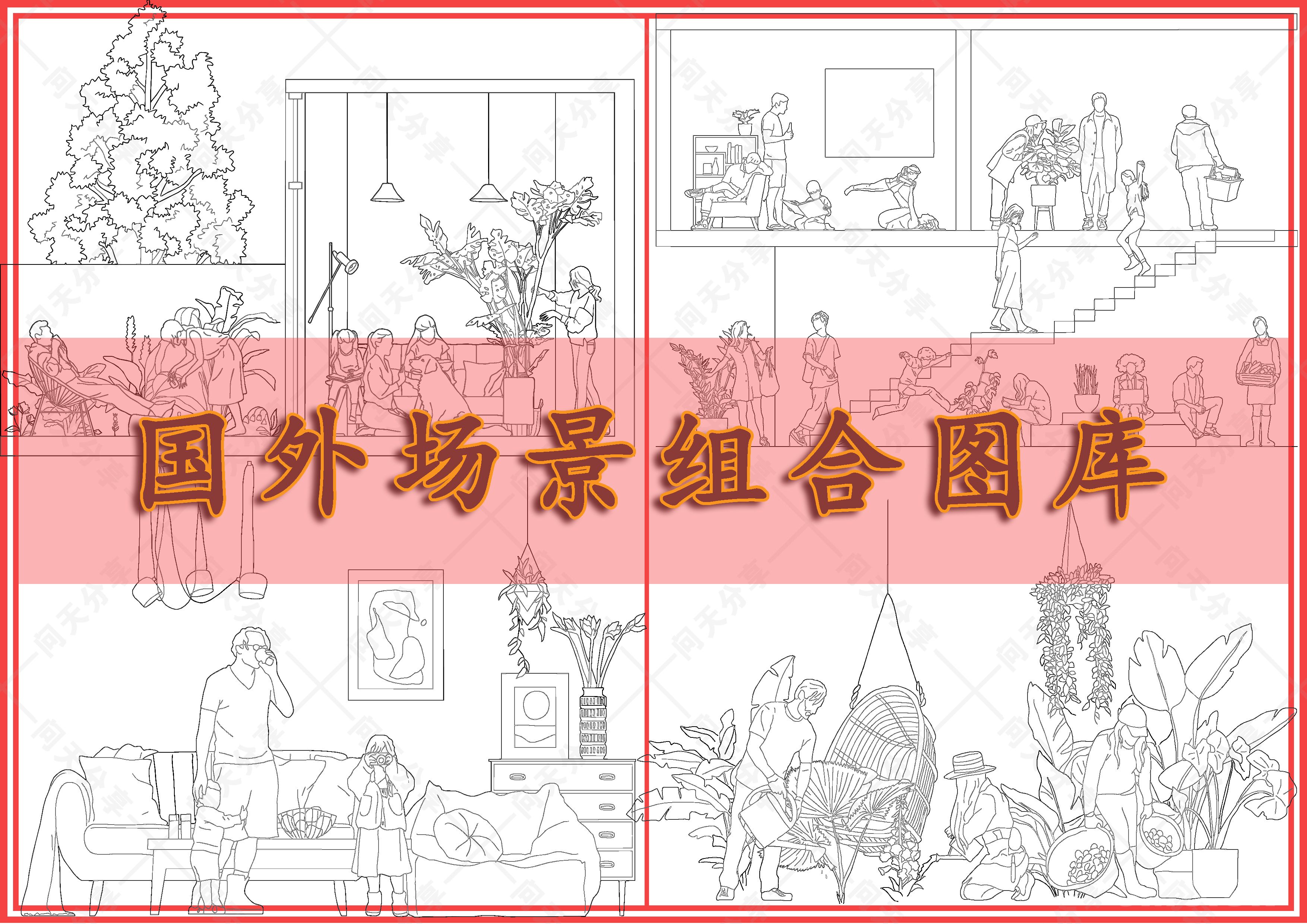 国外场景组合图库（赠送遮罩插件）