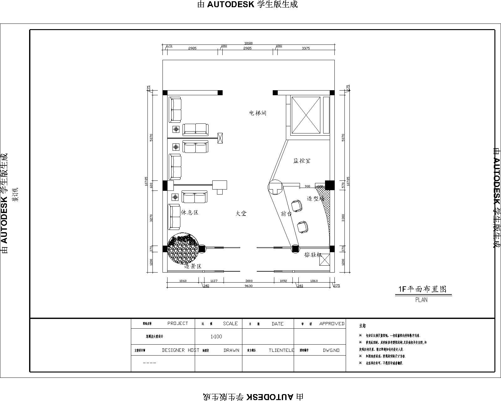 北京某酒店全套施工图