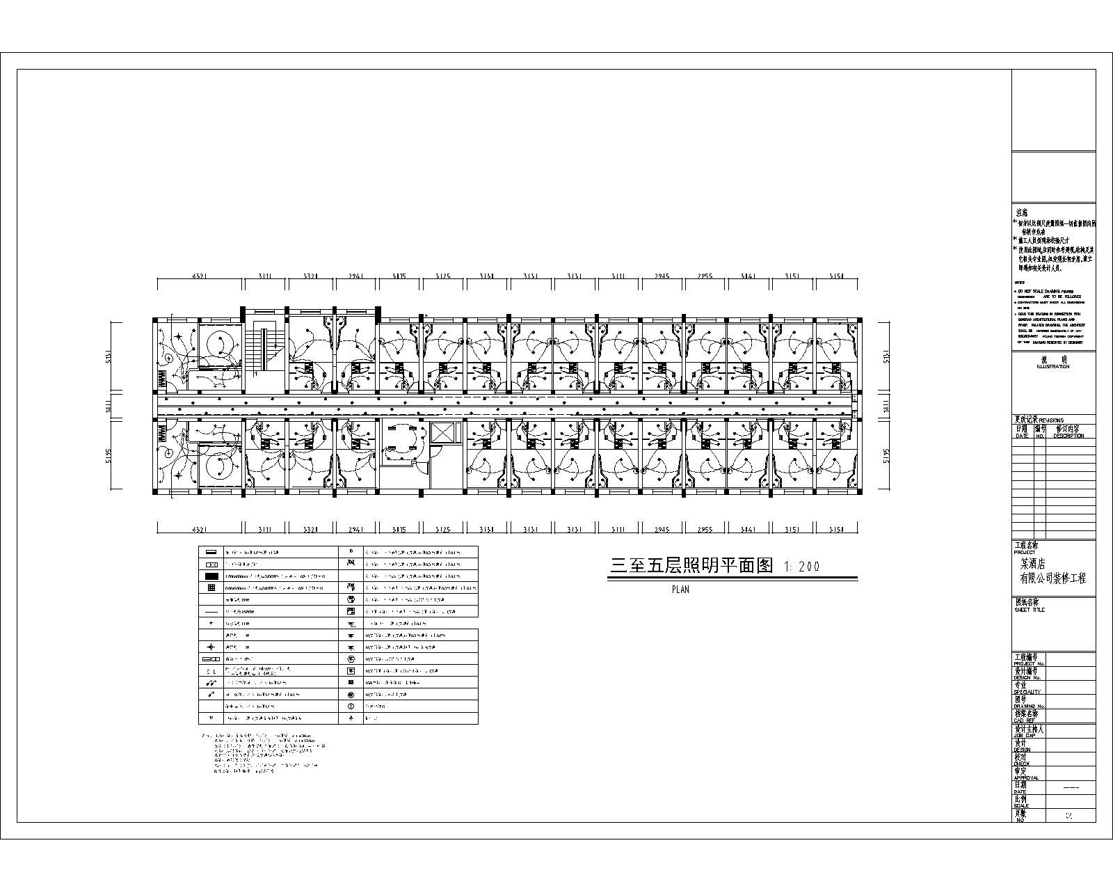 北京某酒店全套施工图