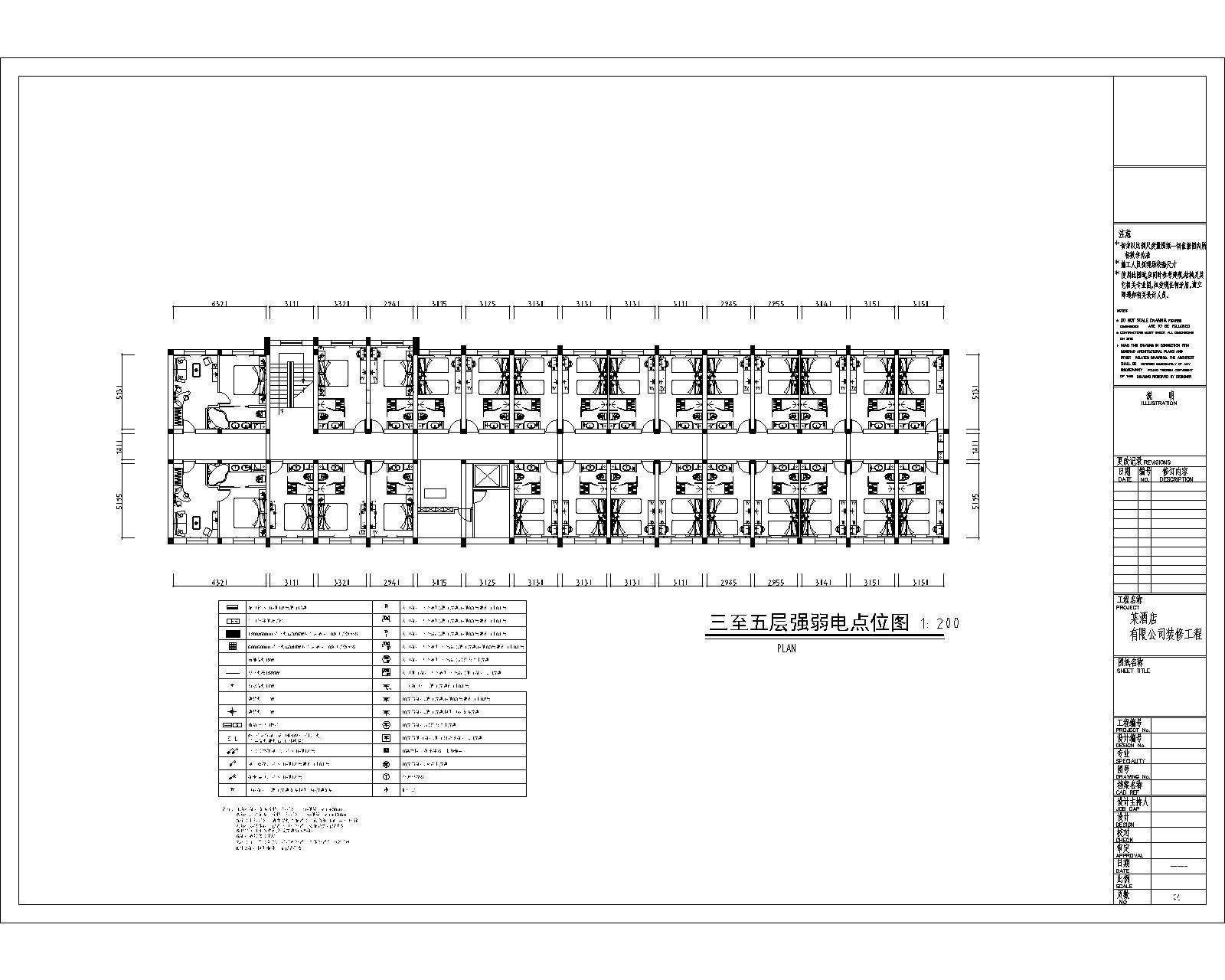 北京某酒店全套施工图