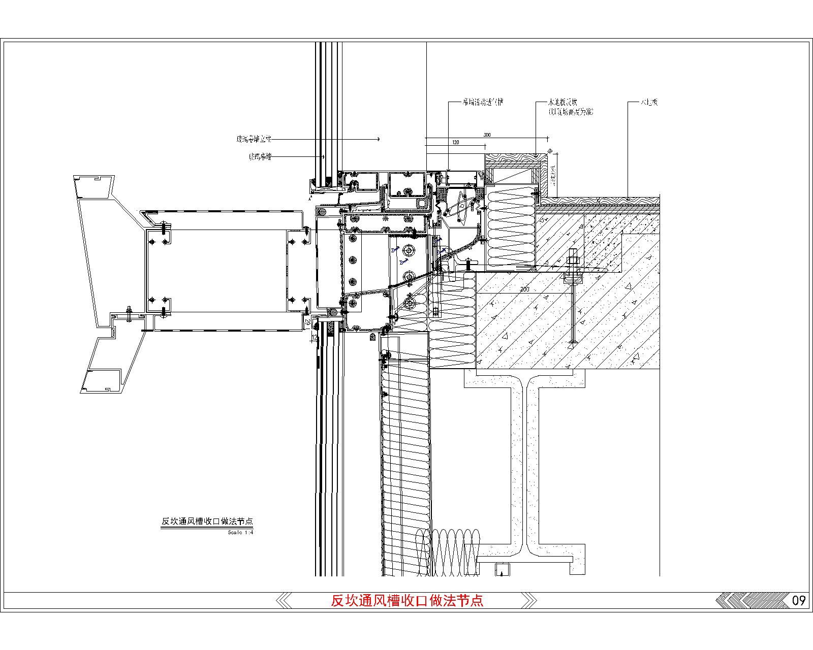 幕墙与地面反坎收口做法节点