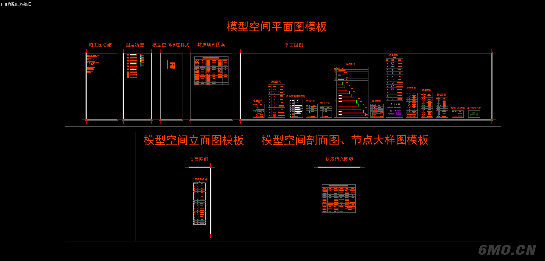 CAD全套施工图 模板