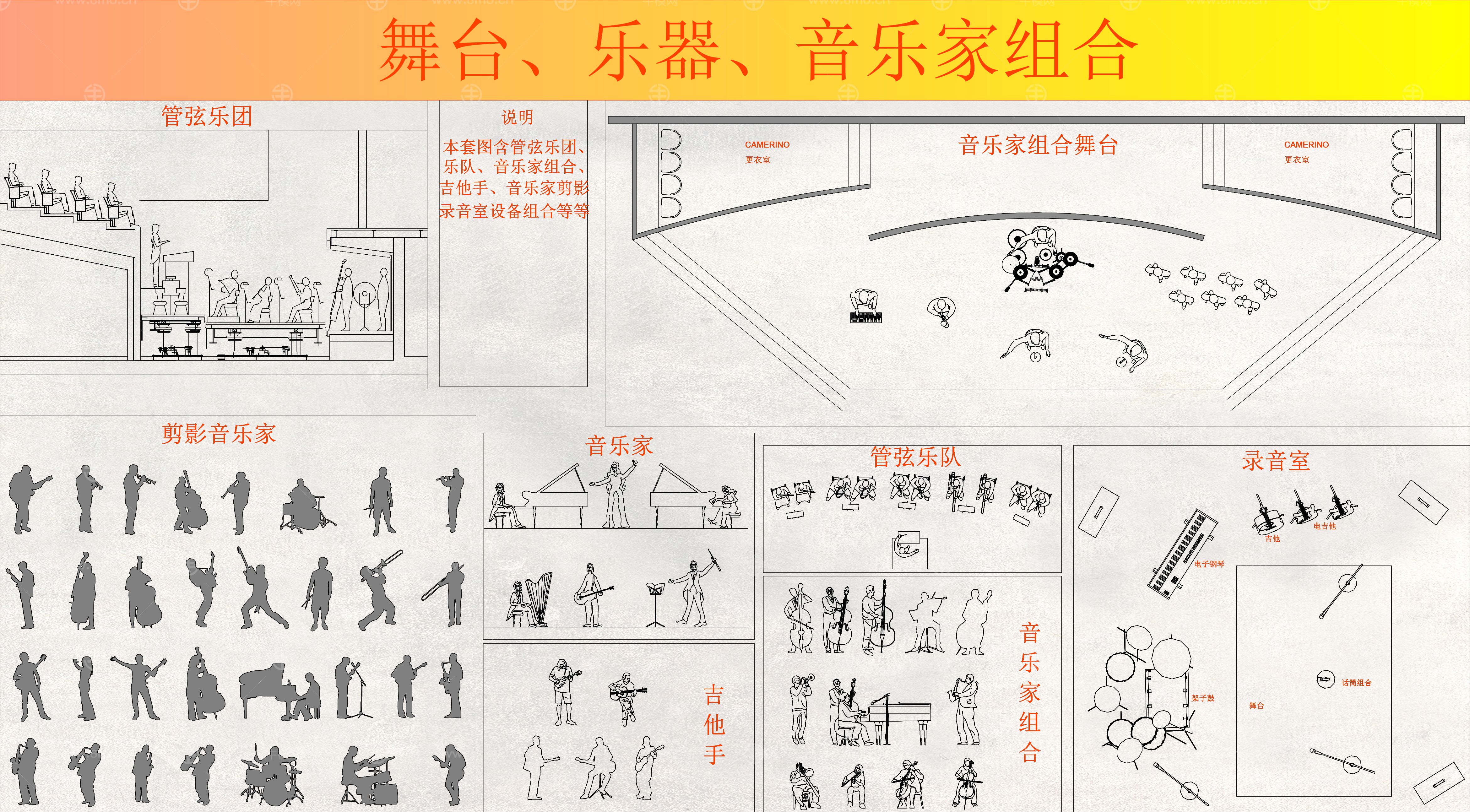 舞台、乐器、音乐家组合图库