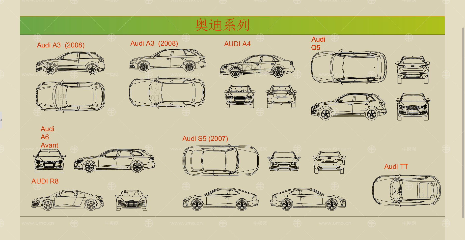 汽车系列平立面