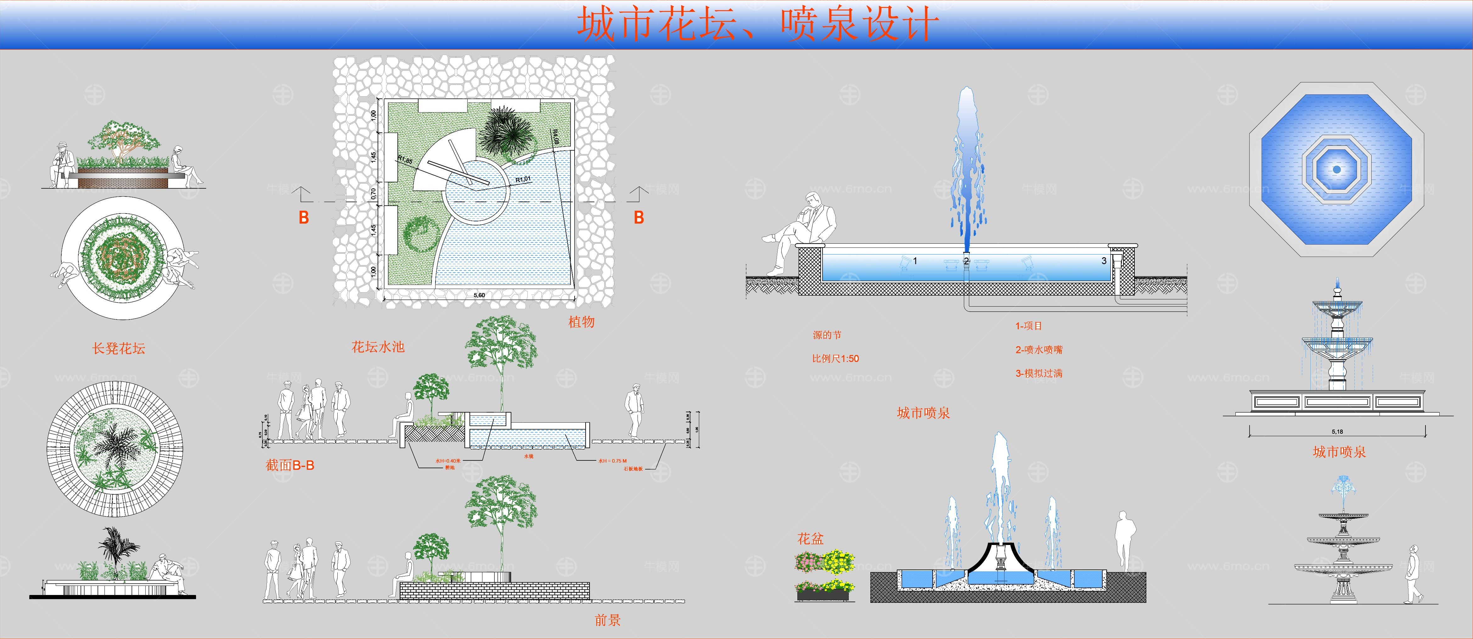 城市花坛、喷泉设计