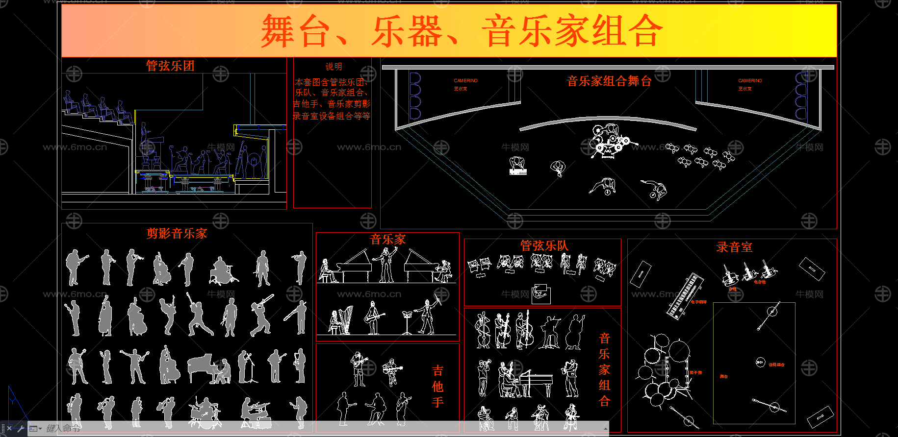 舞台、乐器、音乐家组合图库