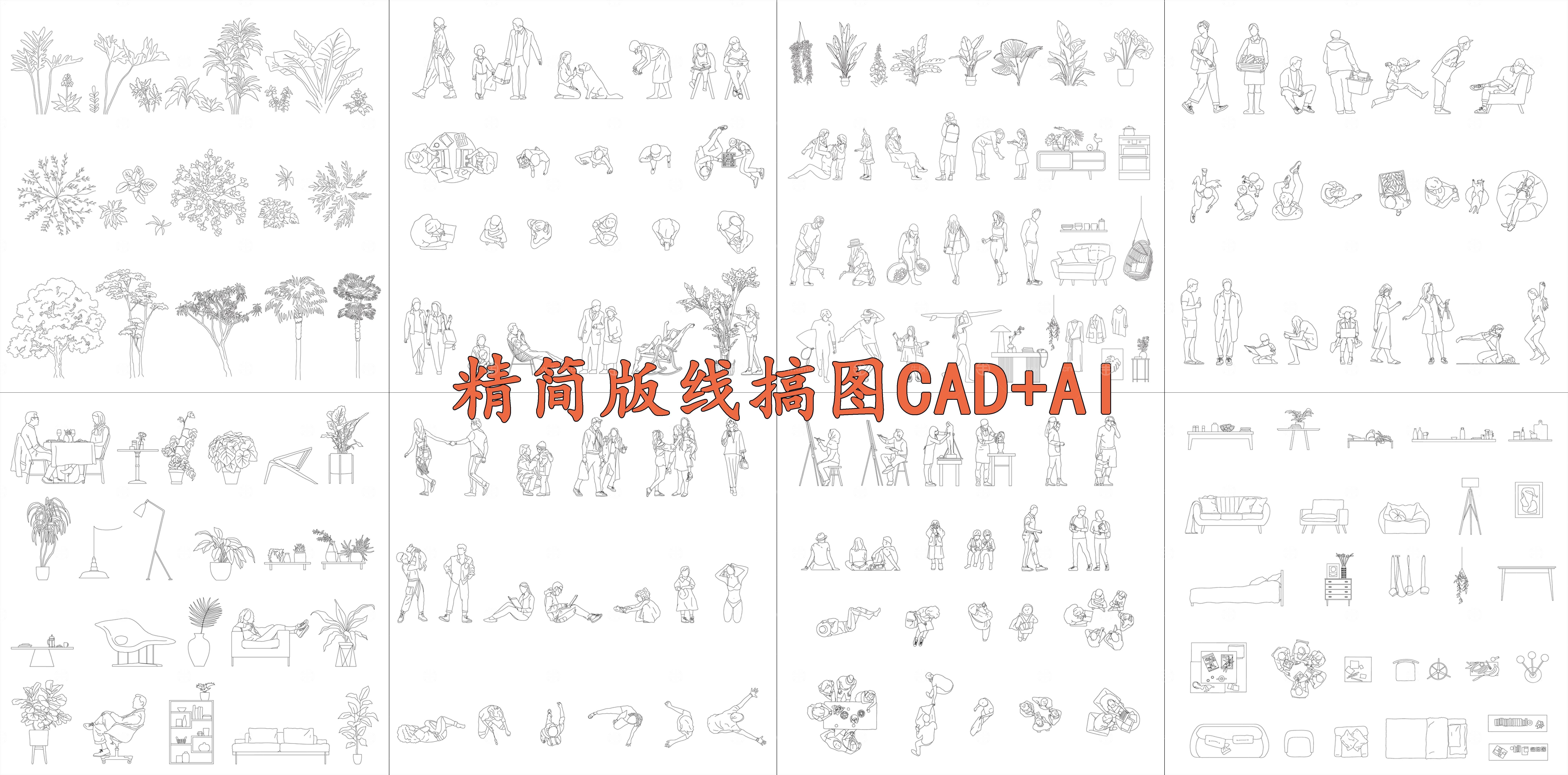 精简版线搞图CAD+AI