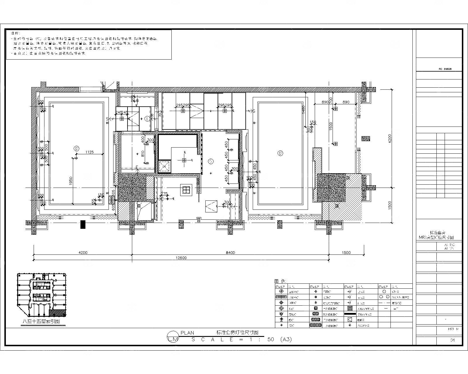 高端品牌标准套房施工图及材料表.
