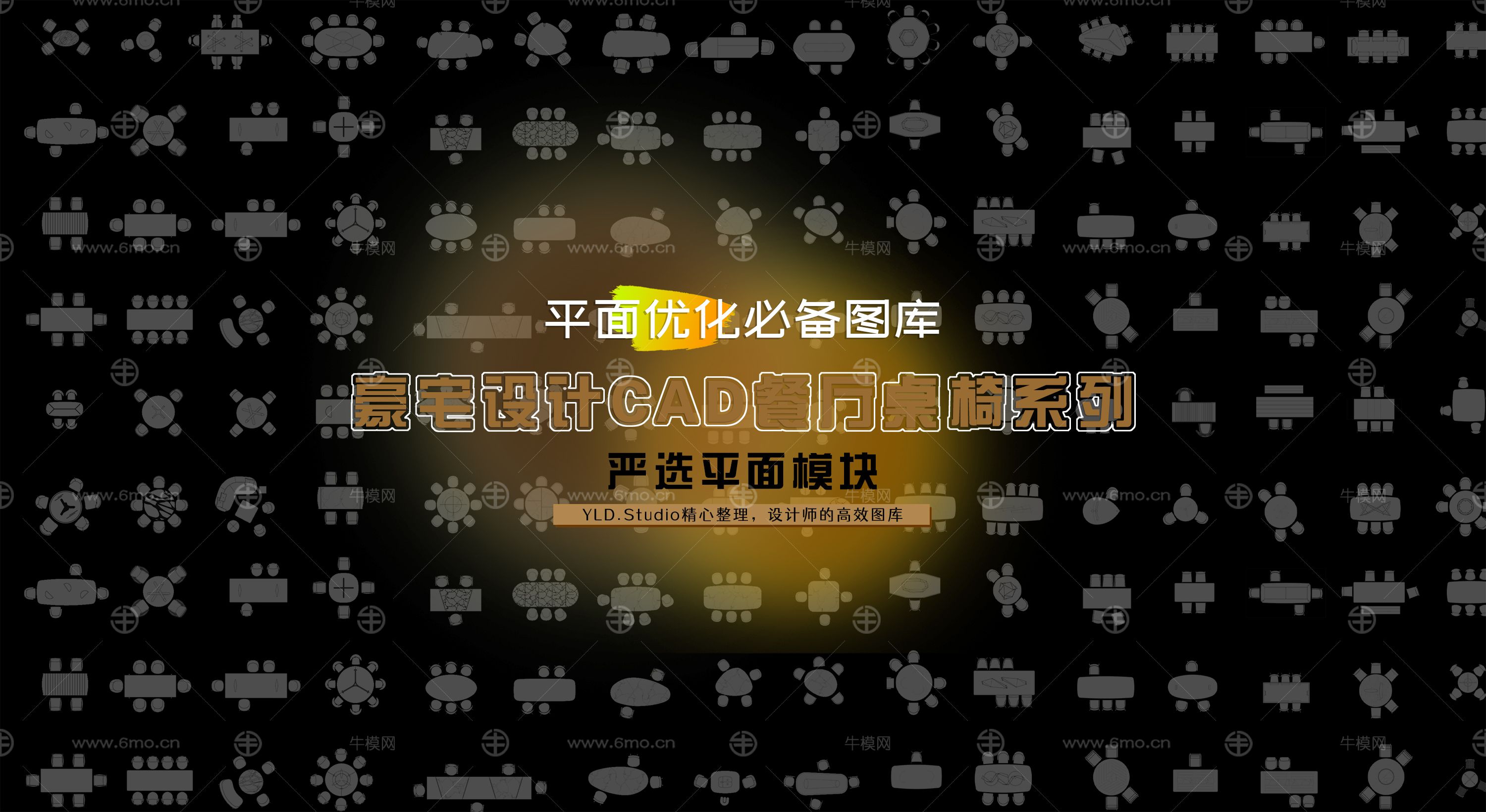豪宅设计餐厅桌椅CAD图库