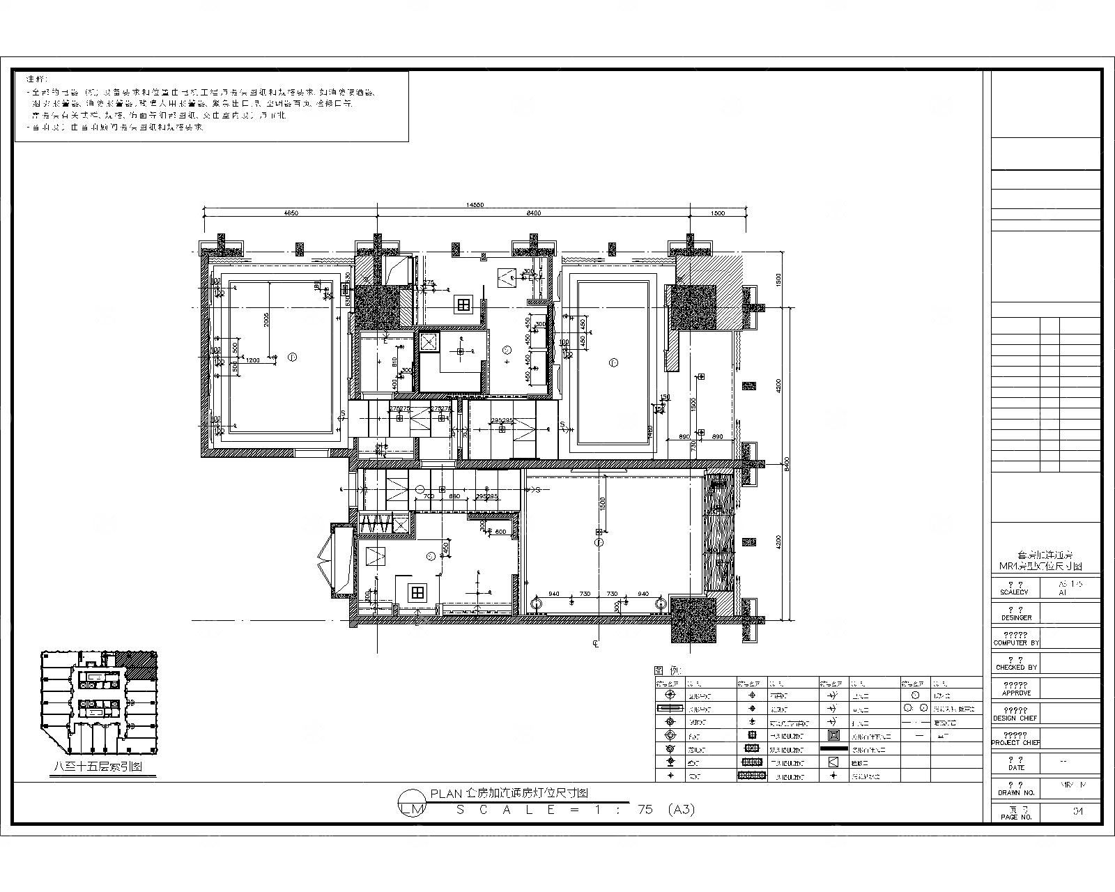 高端品牌酒店套房连通房及材料表