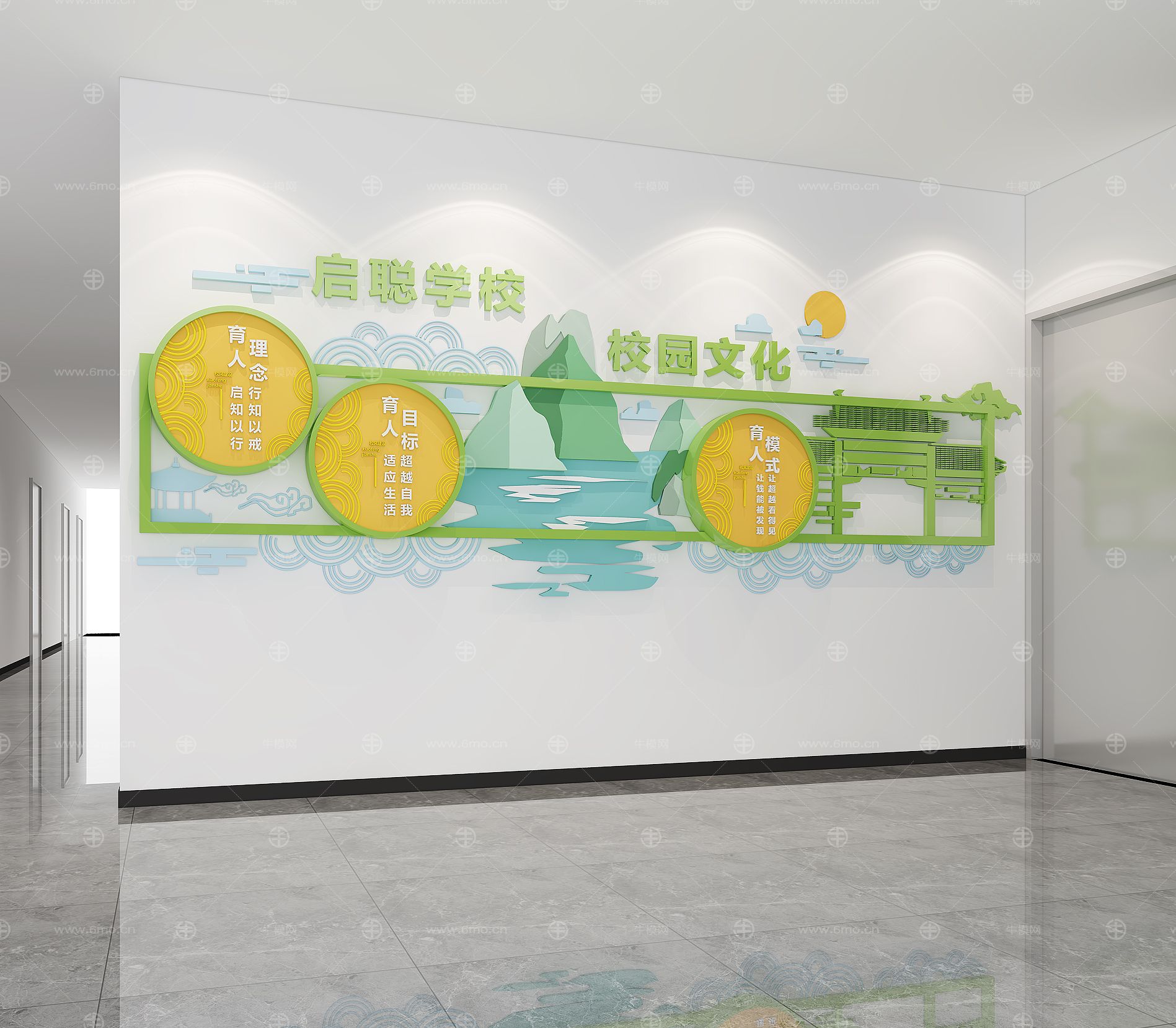 现代学校文化宣传墙