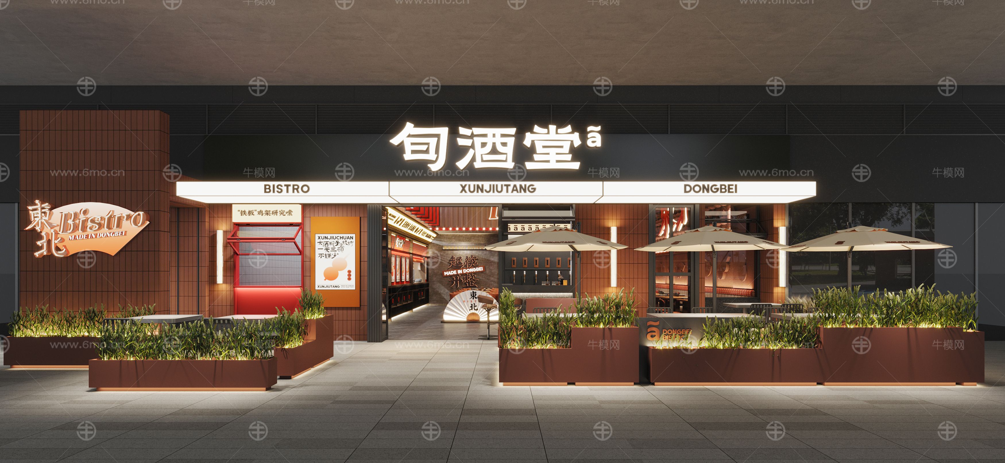 现代中餐馆火锅店