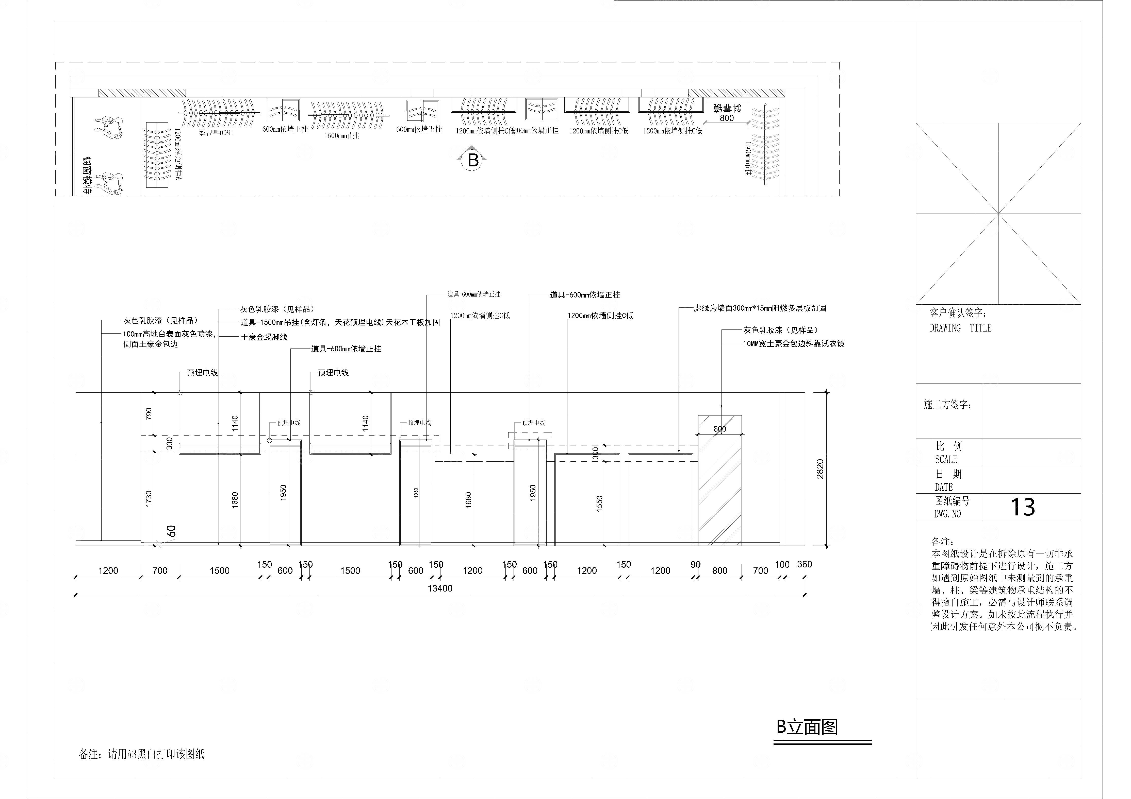 天虹商场158平方服装店施工图