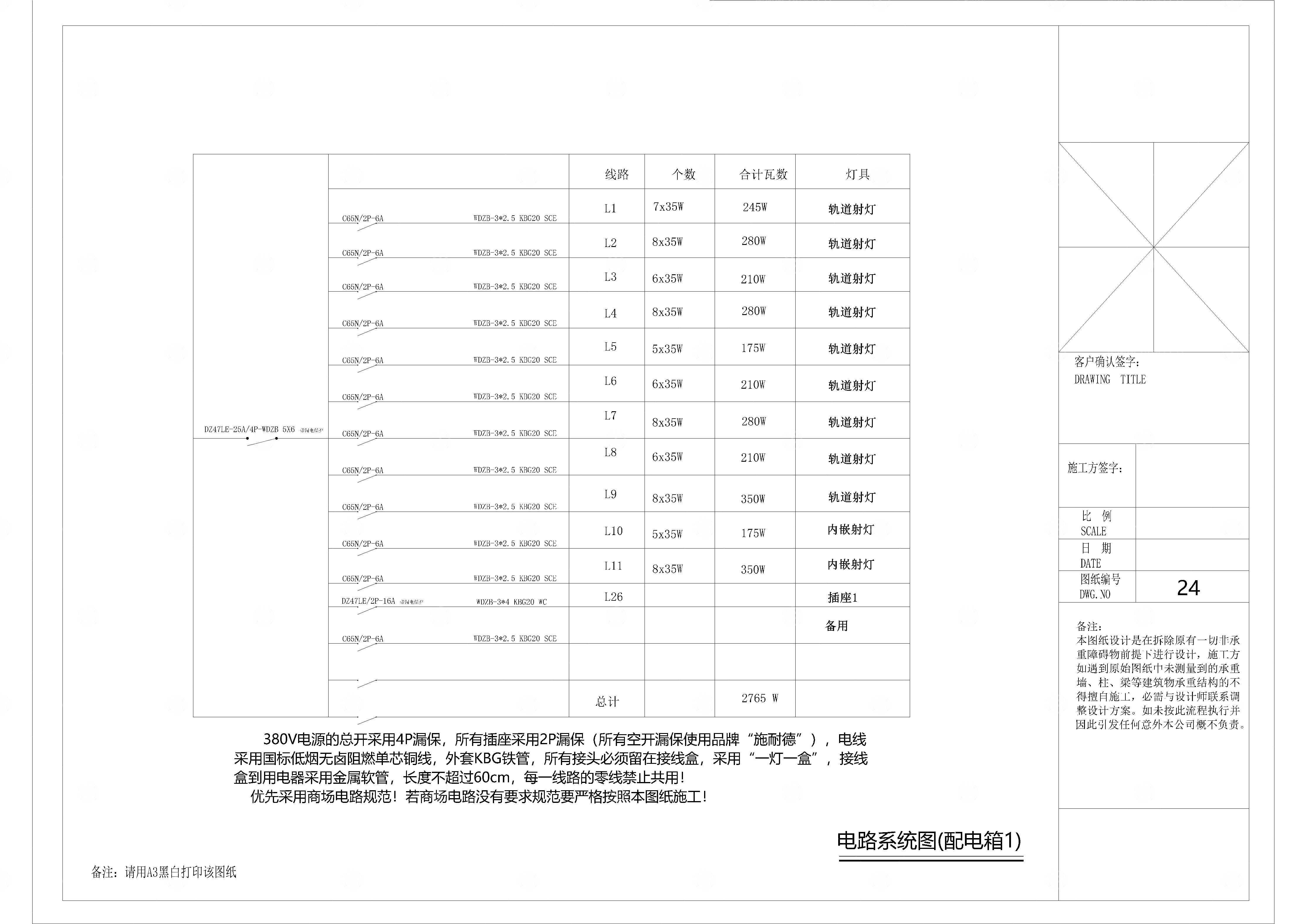 天虹商场158平方服装店施工图