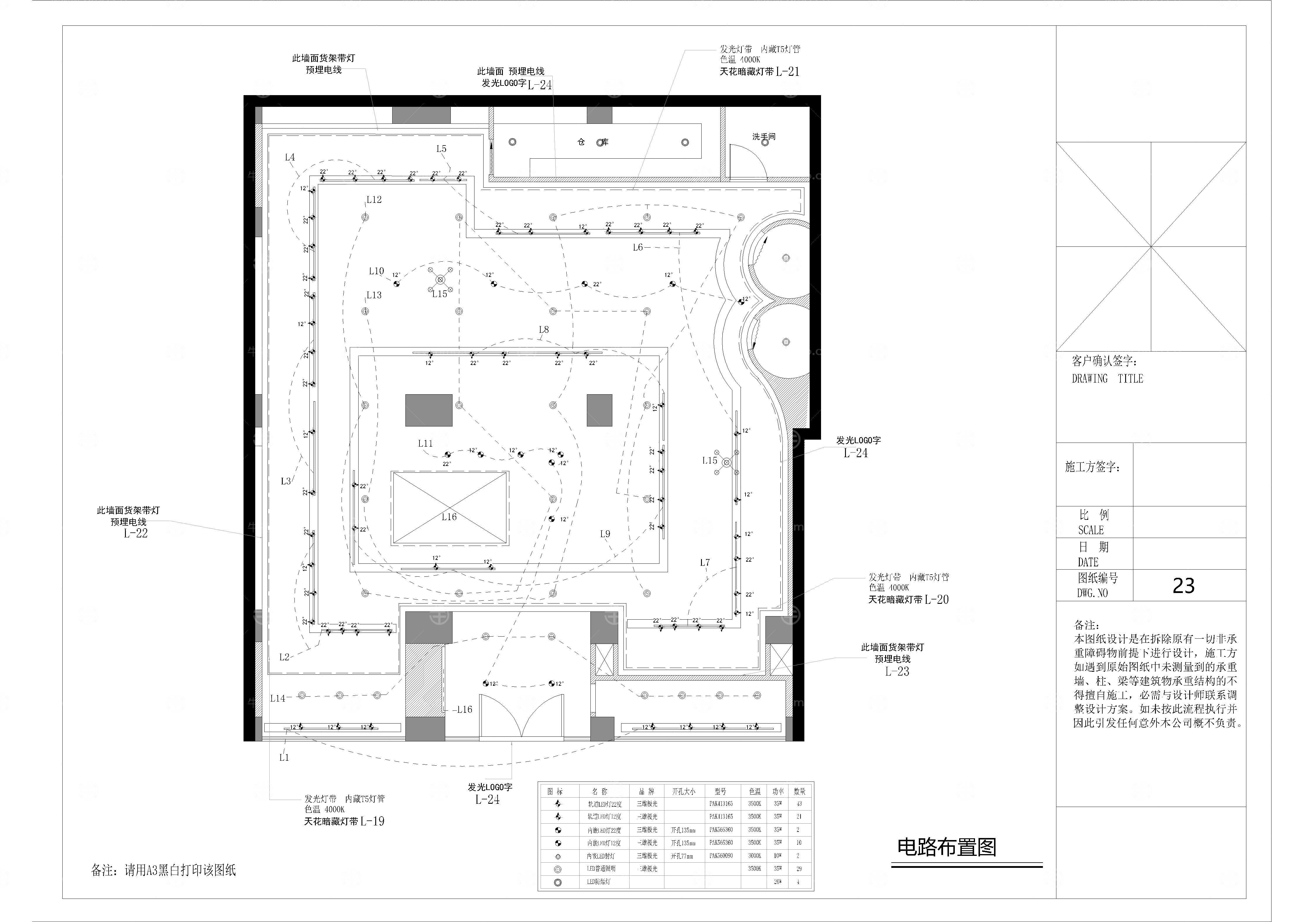 天虹商场158平方服装店施工图