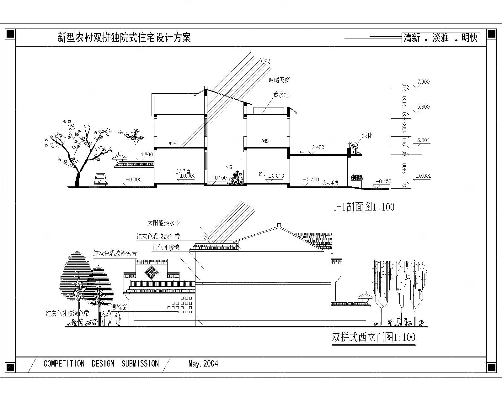 双拼式小康住宅建筑施工图