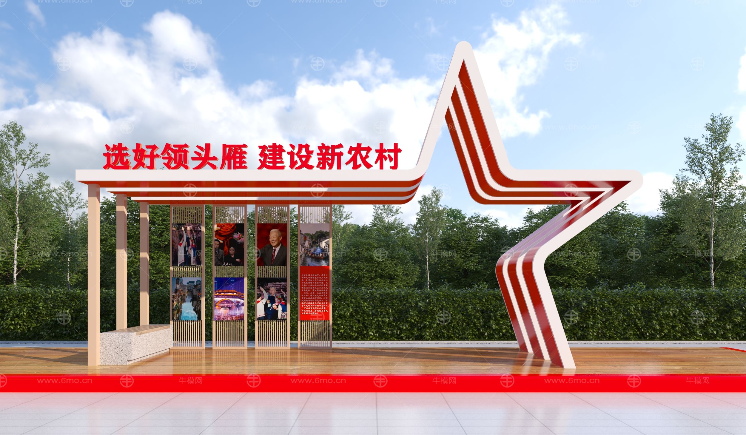 现代党建红色文化宣传廊架3D模型