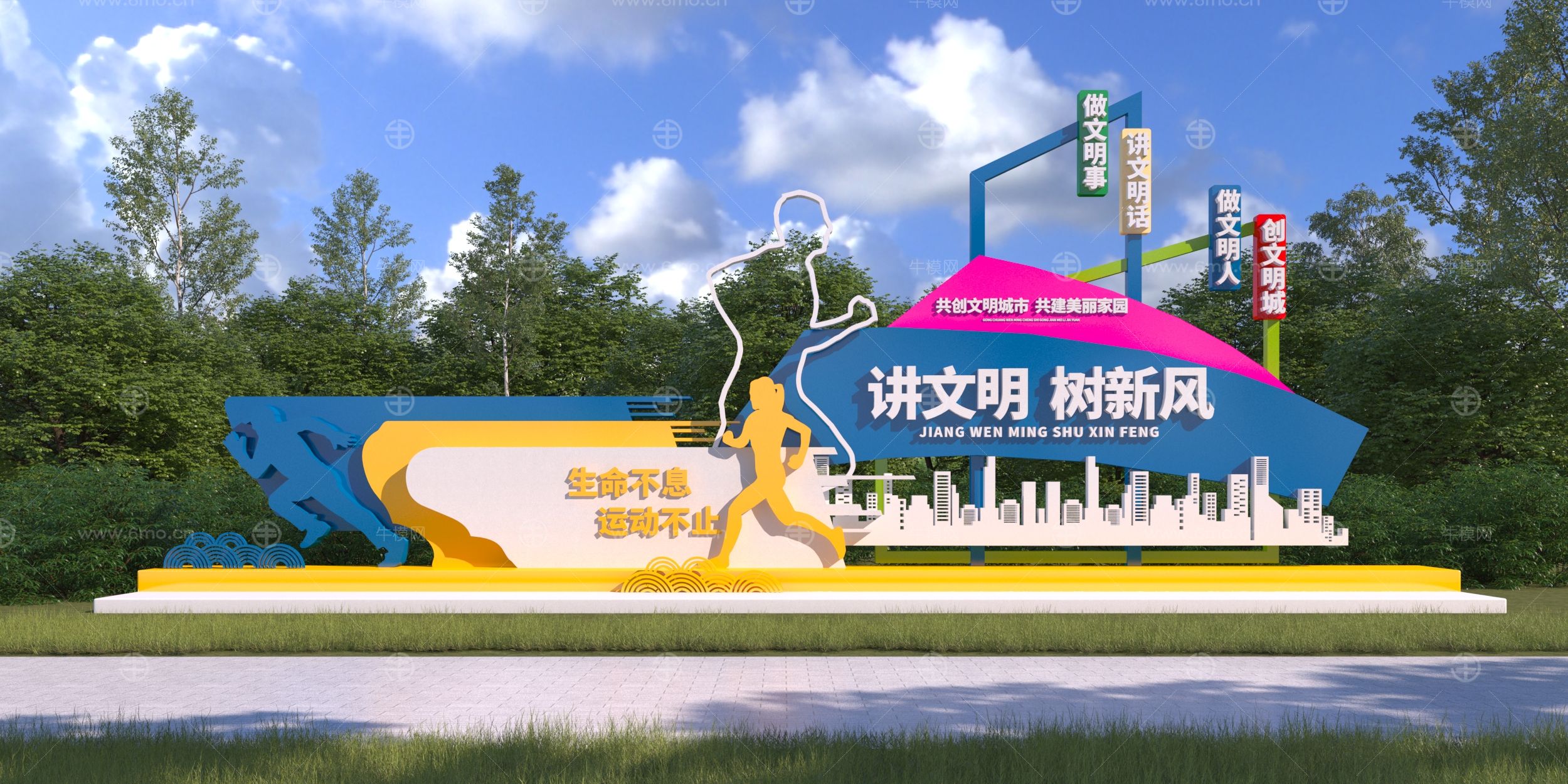 现代城市运动主题雕塑3D模型
