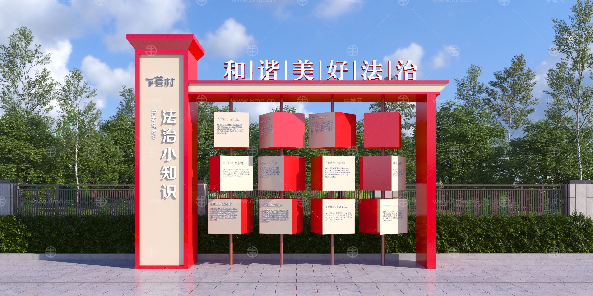 现代法治城市雕塑小品3D模型