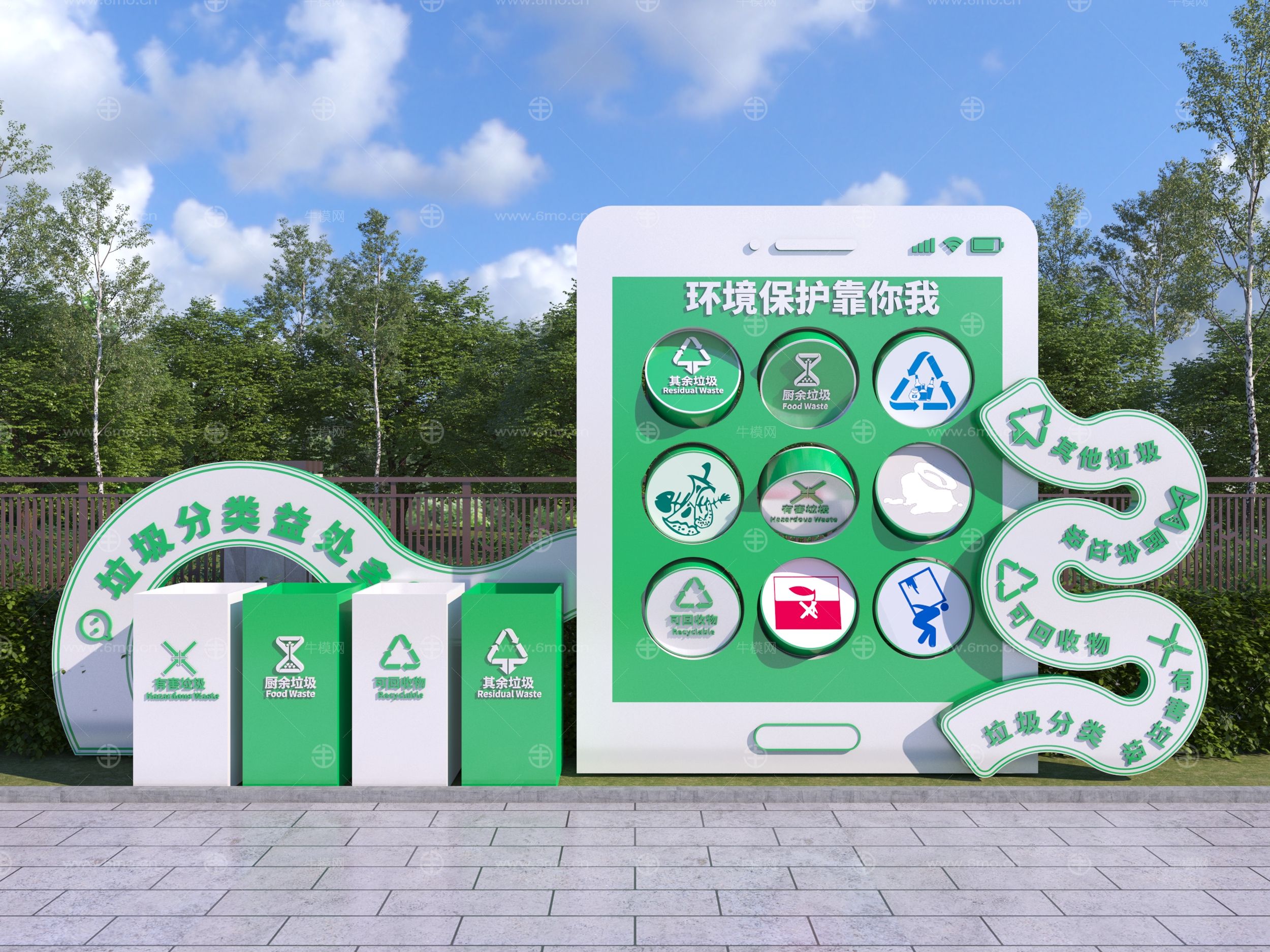 现代环境保护科普互动宣传栏3D模型