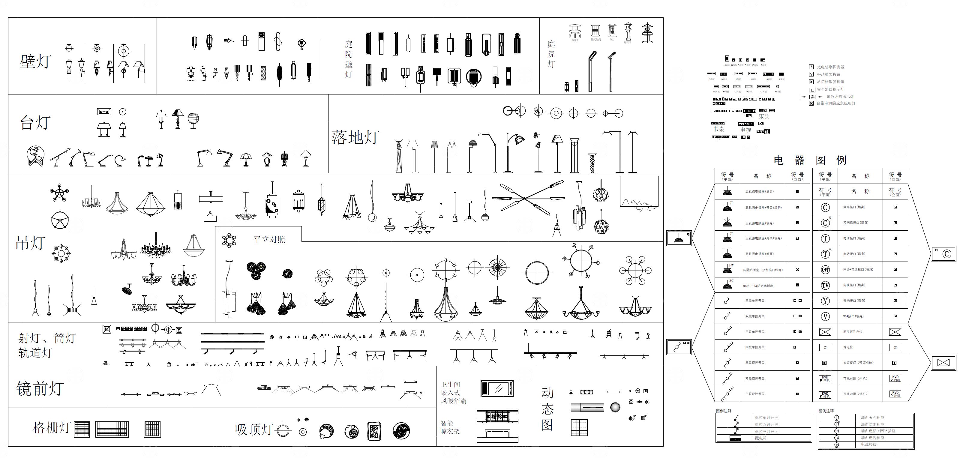 灯具电气素材