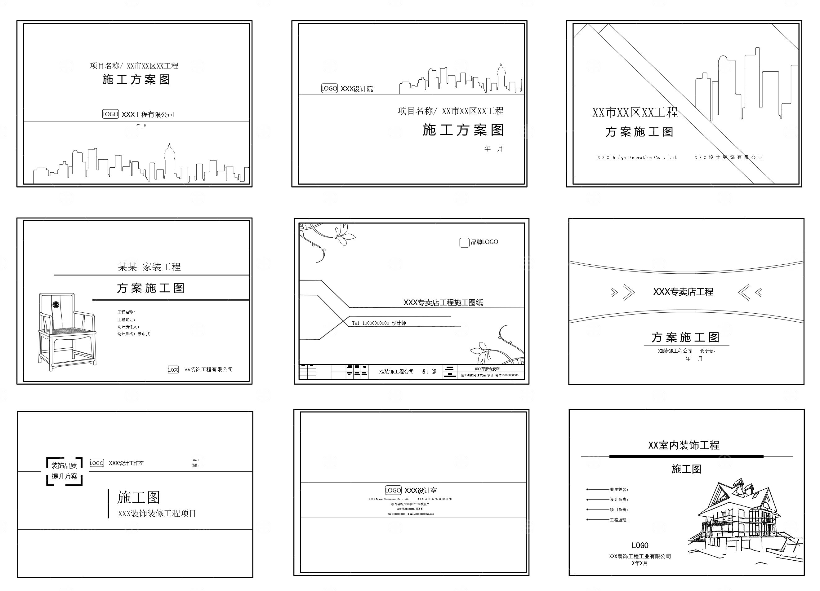 图纸封面