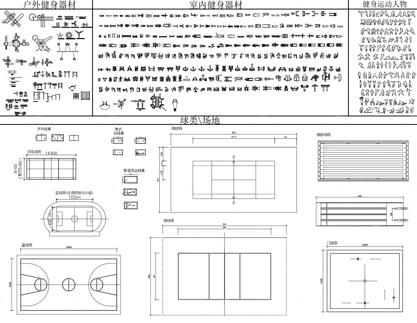 室内、室外健身器材