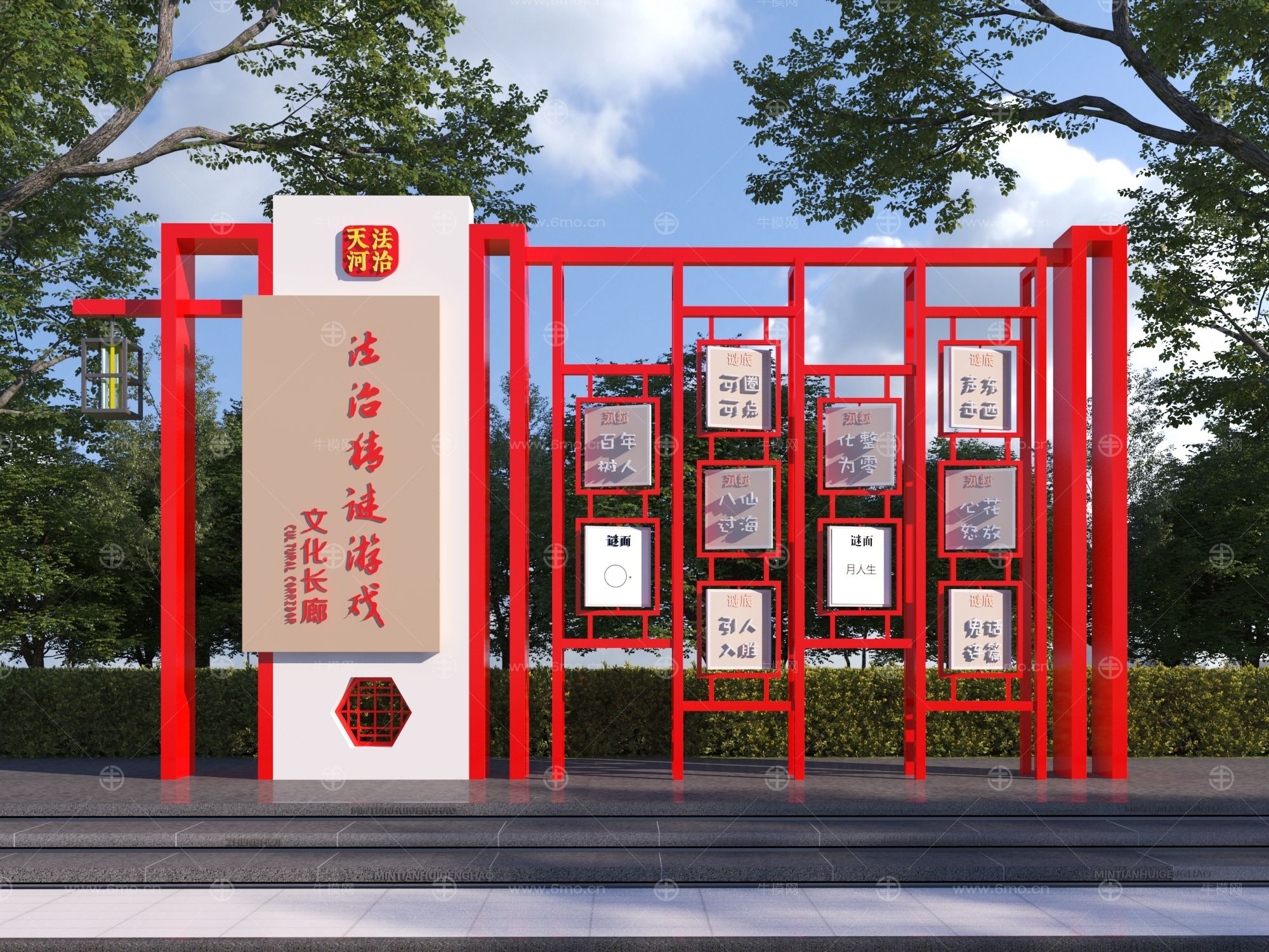 现代党建红色文化雕塑小品_社区文化宣传栏3D模型