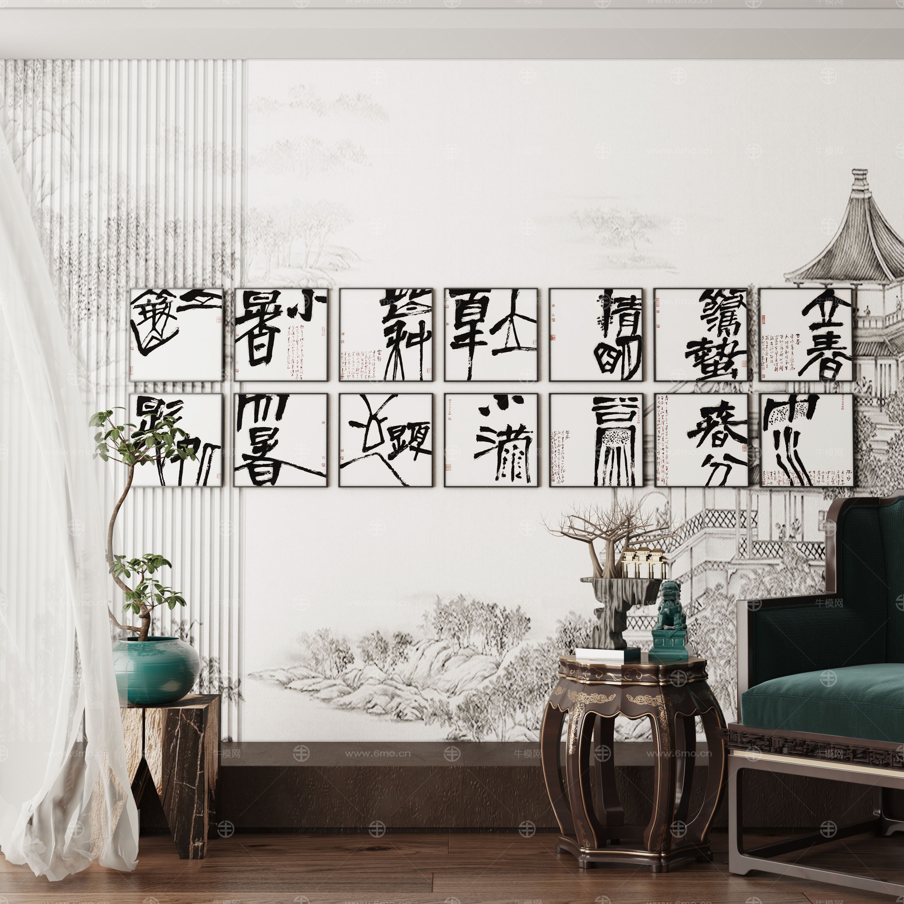 中式书法装饰画
